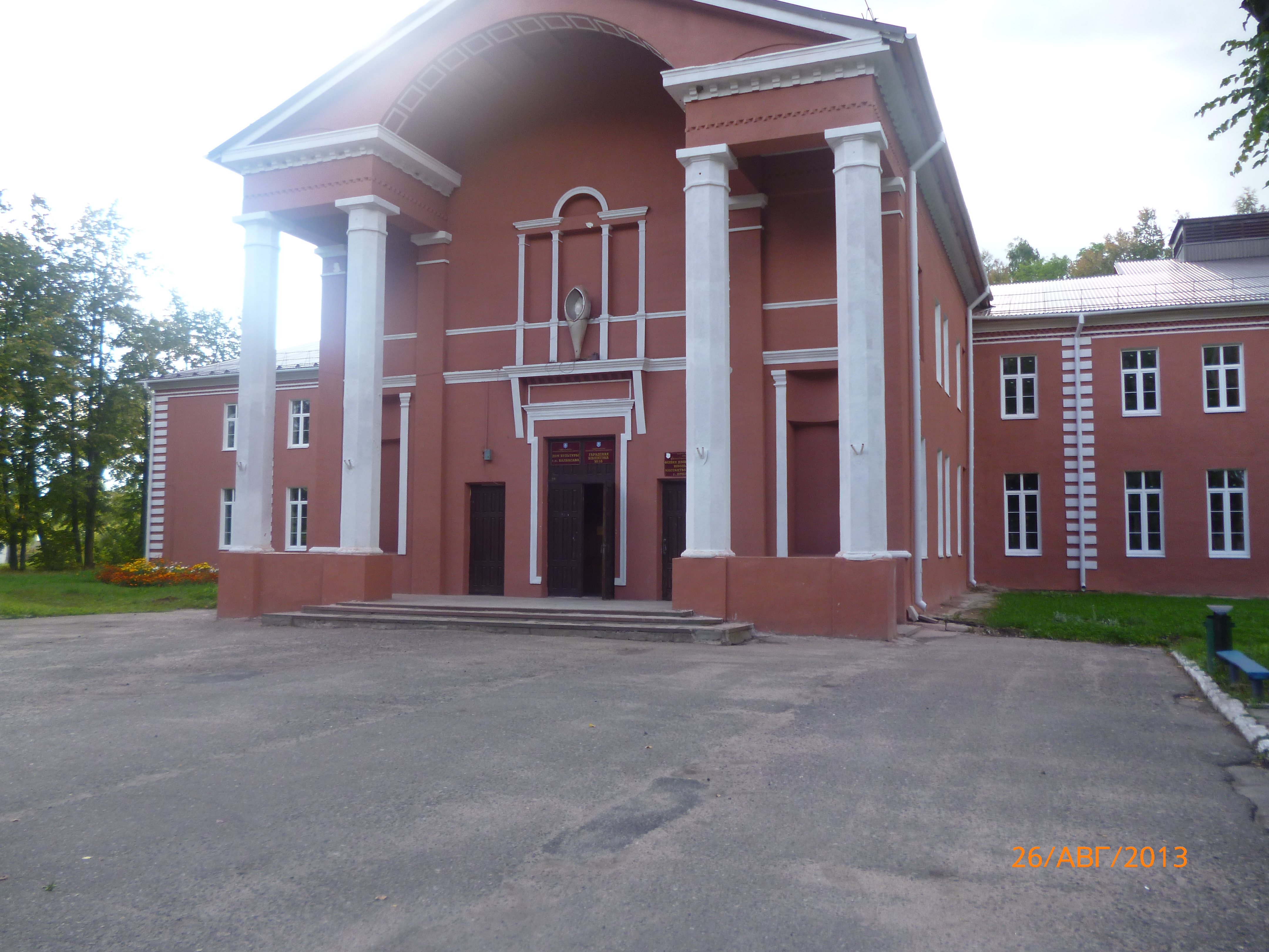 пуховичи техникум