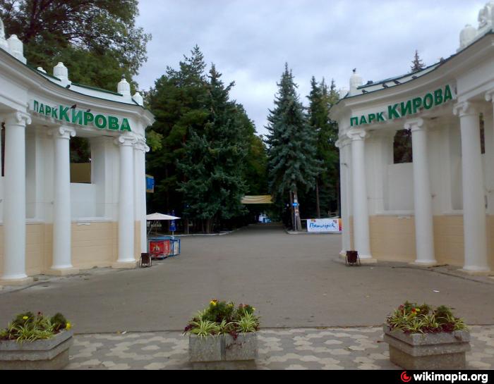 Парк Кирова Пятигорск Фото