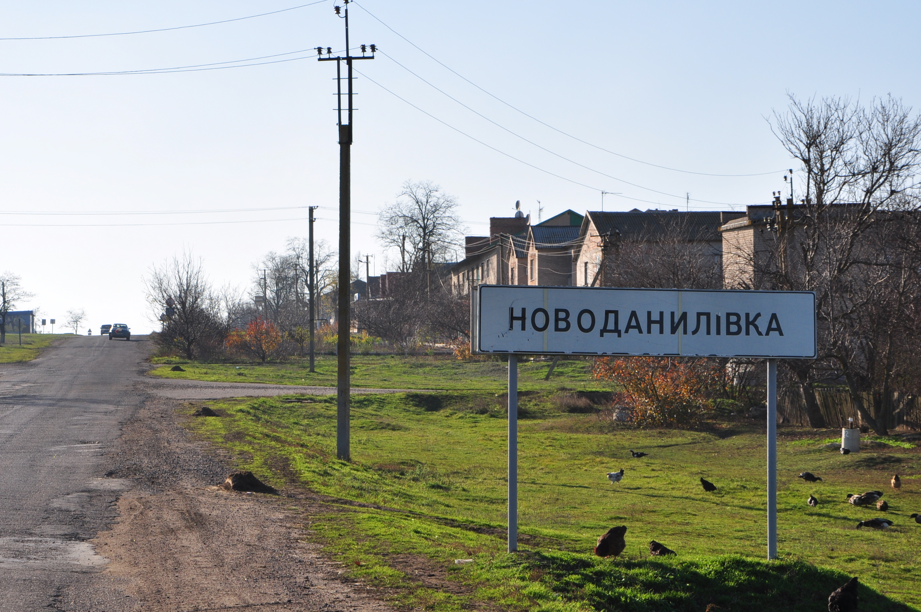 Село проходи. Село Новоданиловка Запорожской области. Новоданиловка Акимовский район. Новоданиловка Акимовский район Запорожская обл. Село Запорожье Украина.