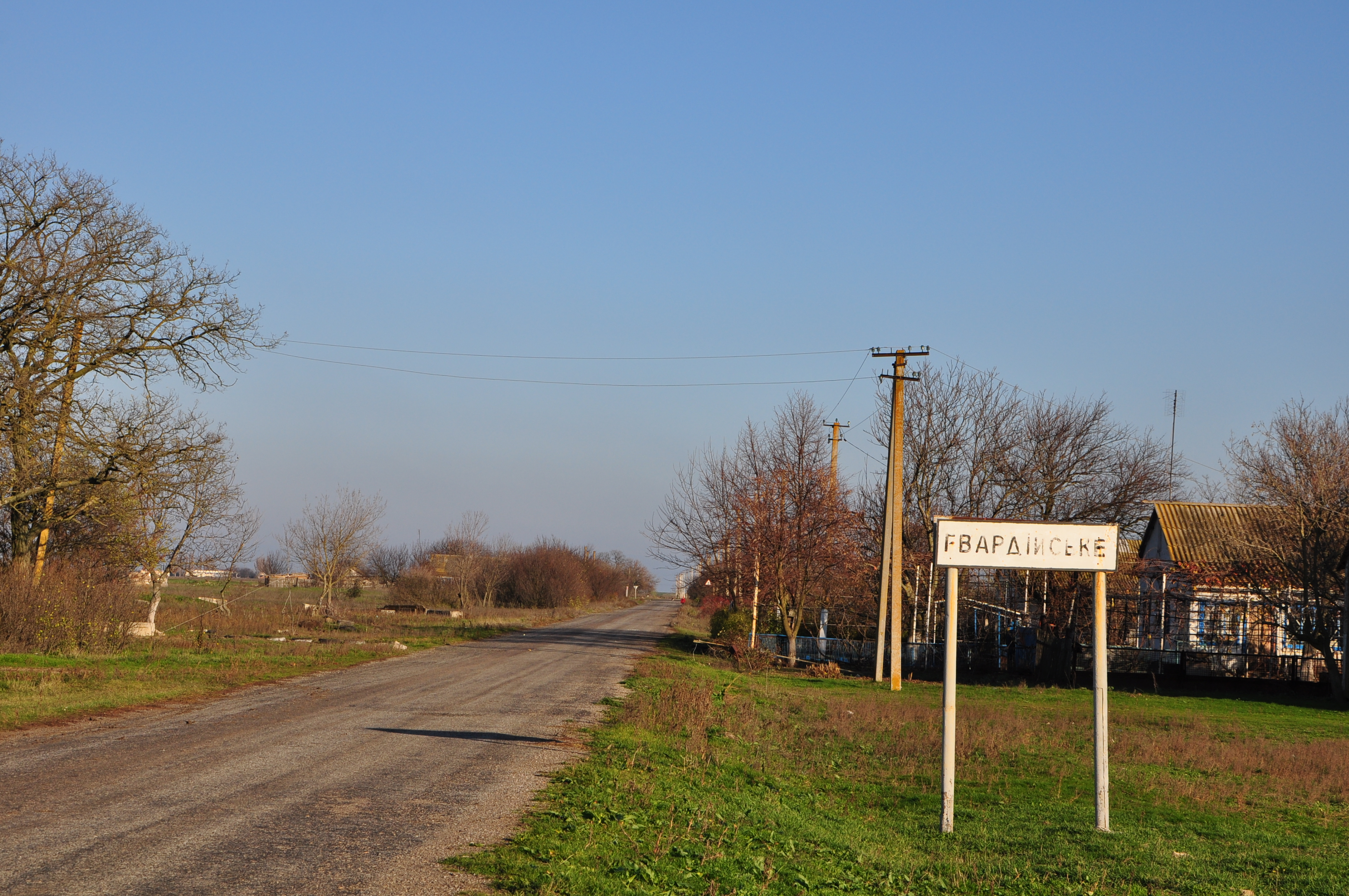 Погода село гвардейское