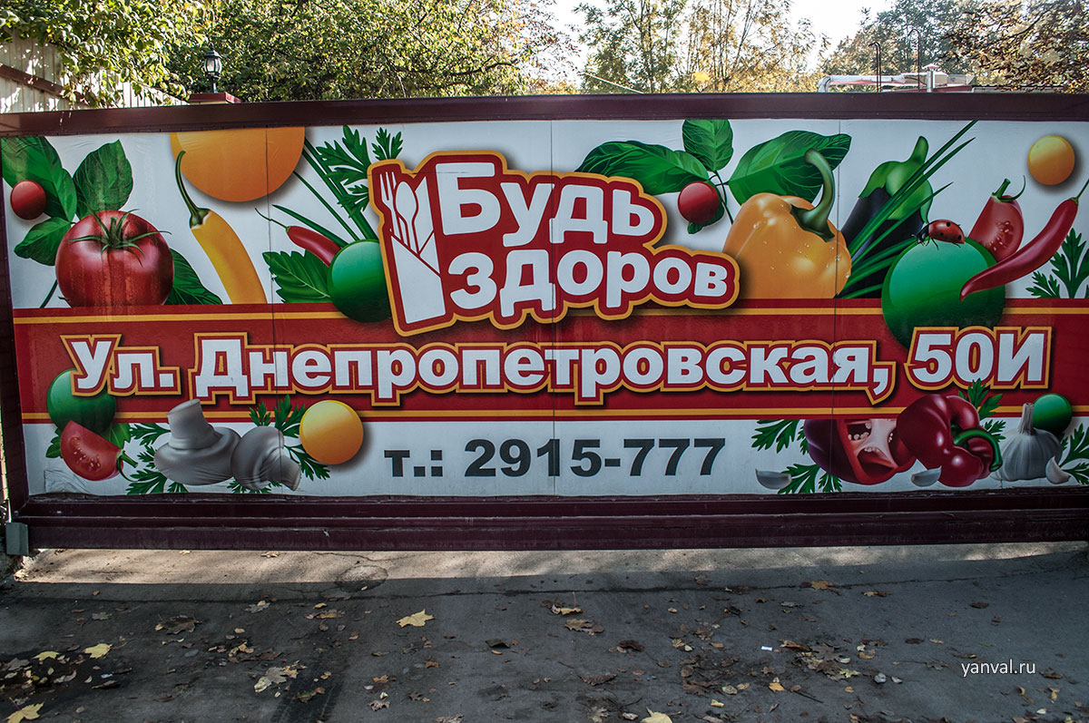 будь здоров краснодар. ветаптека ростов великий. дорогая аптека. Outdoor аптека будь здоров. доломановский 70/7 аптека.