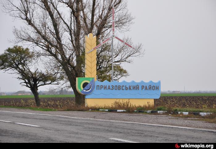 Приазовское запорожская. Приазовский район Запорожской области. Приазовское Донецкая область. Донецкая область указатель. Село Приазовское Донецкая область.