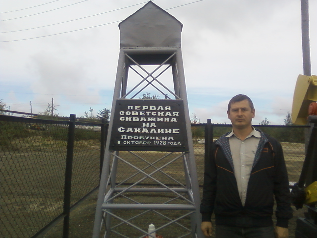 стелла оха. село большая талда кемеровская область. город оха сахалинская область. нефтяник оха. оха сахалинская область море.