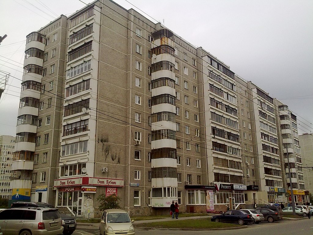 Екатеринбург 23