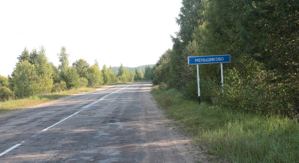 Пригородная волость. Деревня Меньшиково. Меньшиково Ярославский район. Меньшиково Новосибирская область. Меньшиково Венгеровский район.