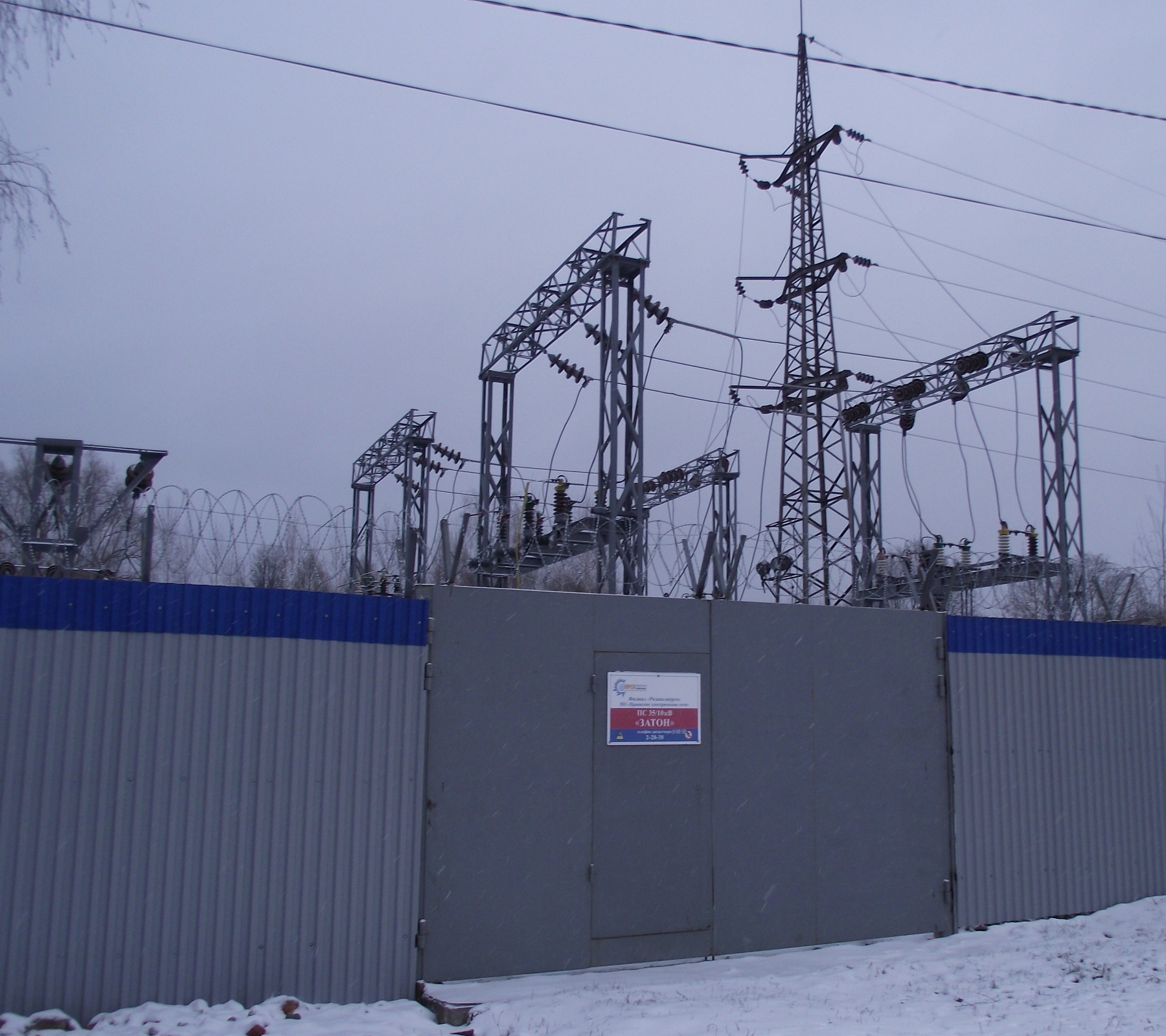 система безопасности loto на производстве. работники энергетики. электрическая подстанция пс «полуево» 35/10 кв. эксплуатирующей пс. 48 подстанция.