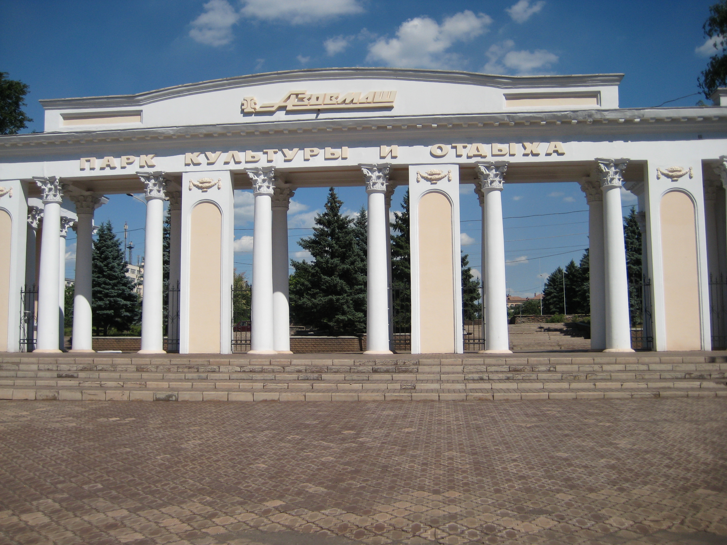Мариуполь парк Петровского