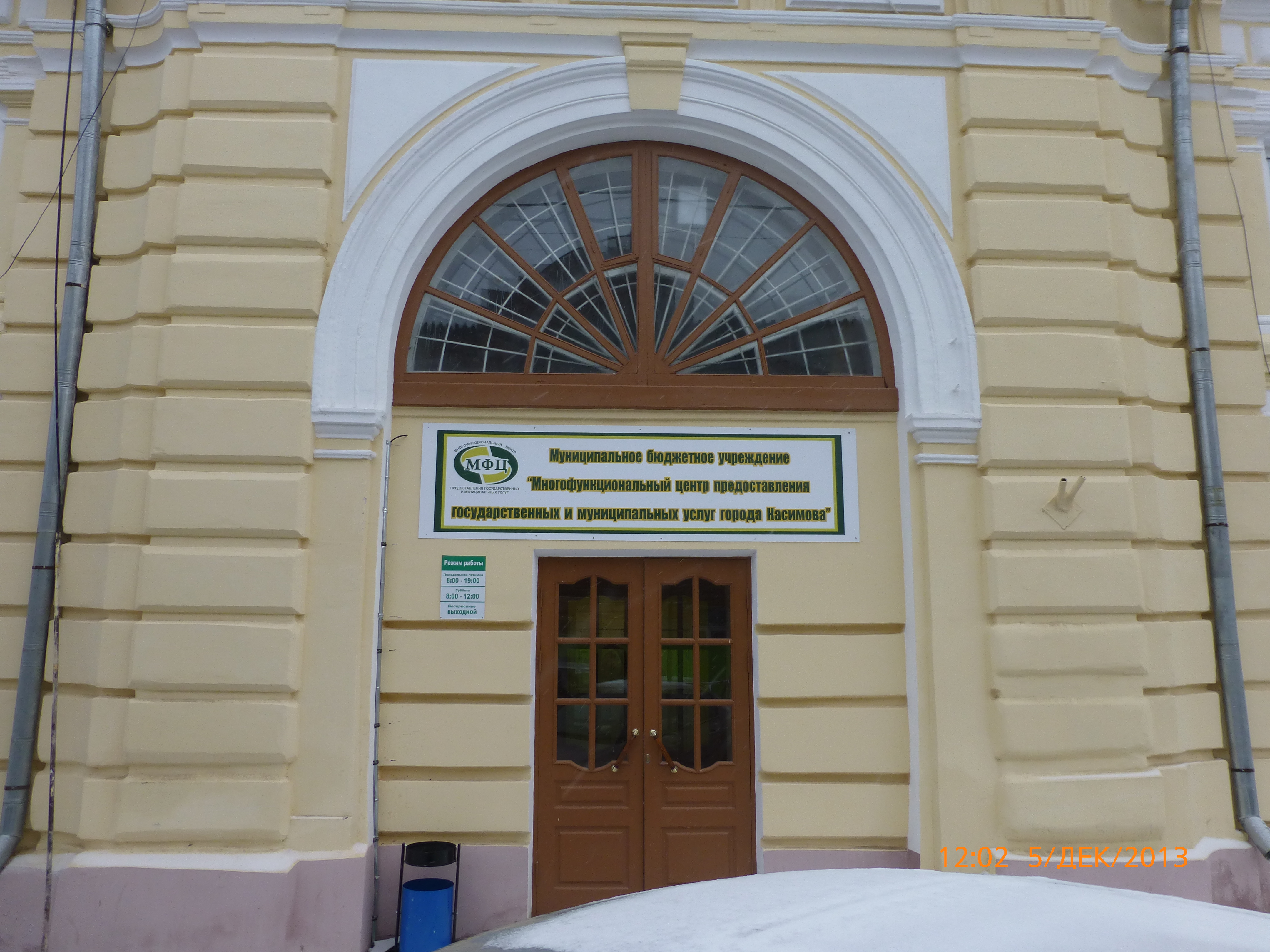 специалист мфц. муниципальное учреждение многофункциональный центр. промышленная 9 г. номер телефона мфц г. мфц волоколамск.