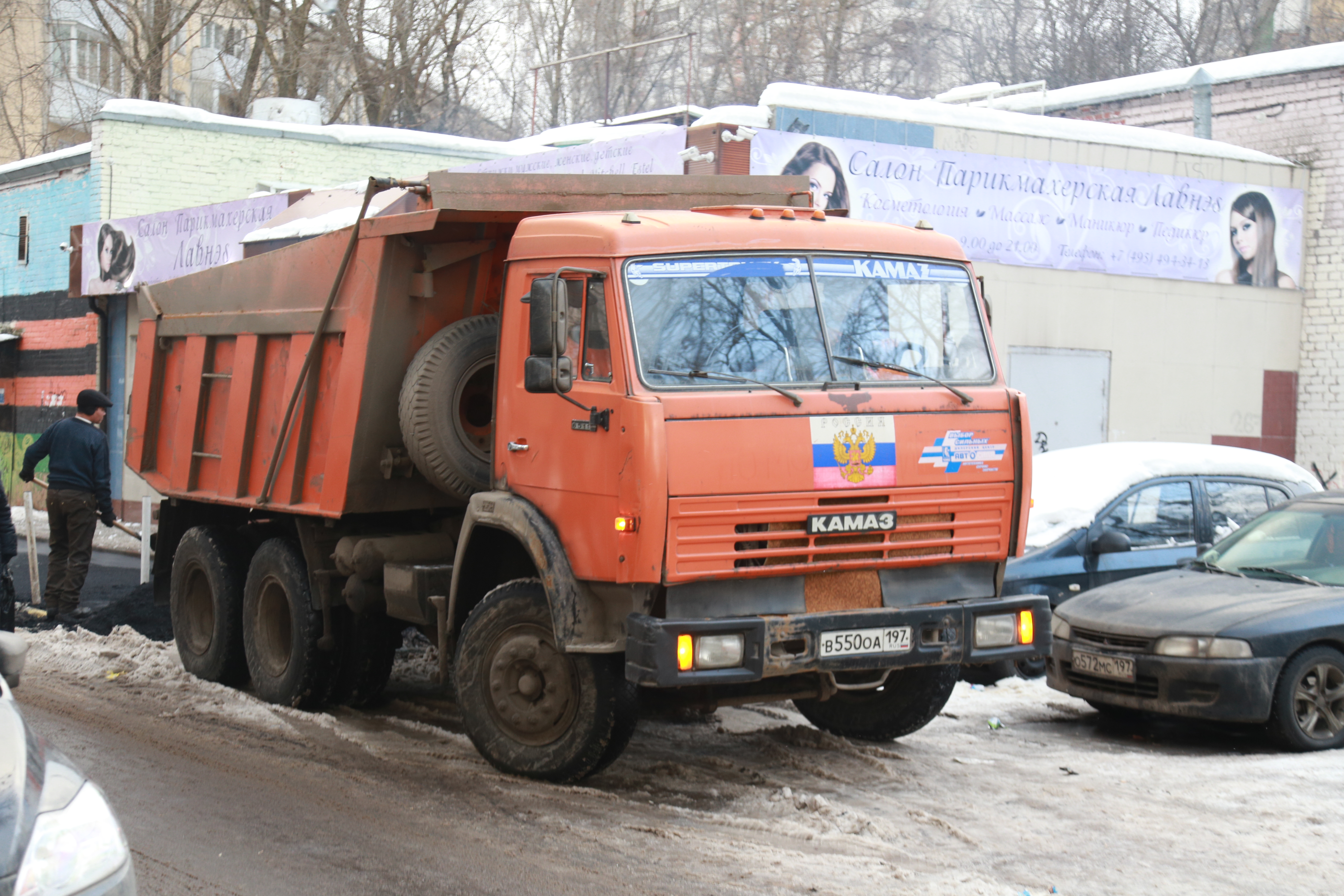 Ям рос