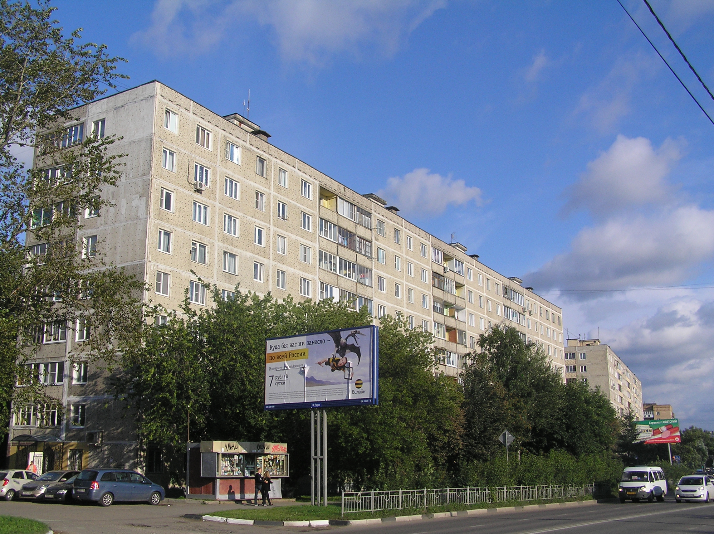 Купить Дом В Сергиевом Посаде Новоугличское Шоссе