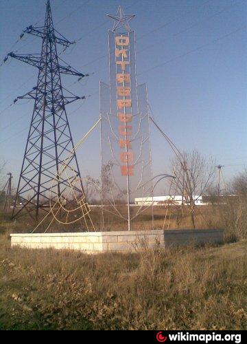 Погода в октябрьском красногвардейский. Стелла пгт Октябрьское Красногвардейский район. Октябрьское Красногвардейский район памятник самолет. Стелла Красногвардейского района. Пгт Октябрьское Красногвардейский РН.