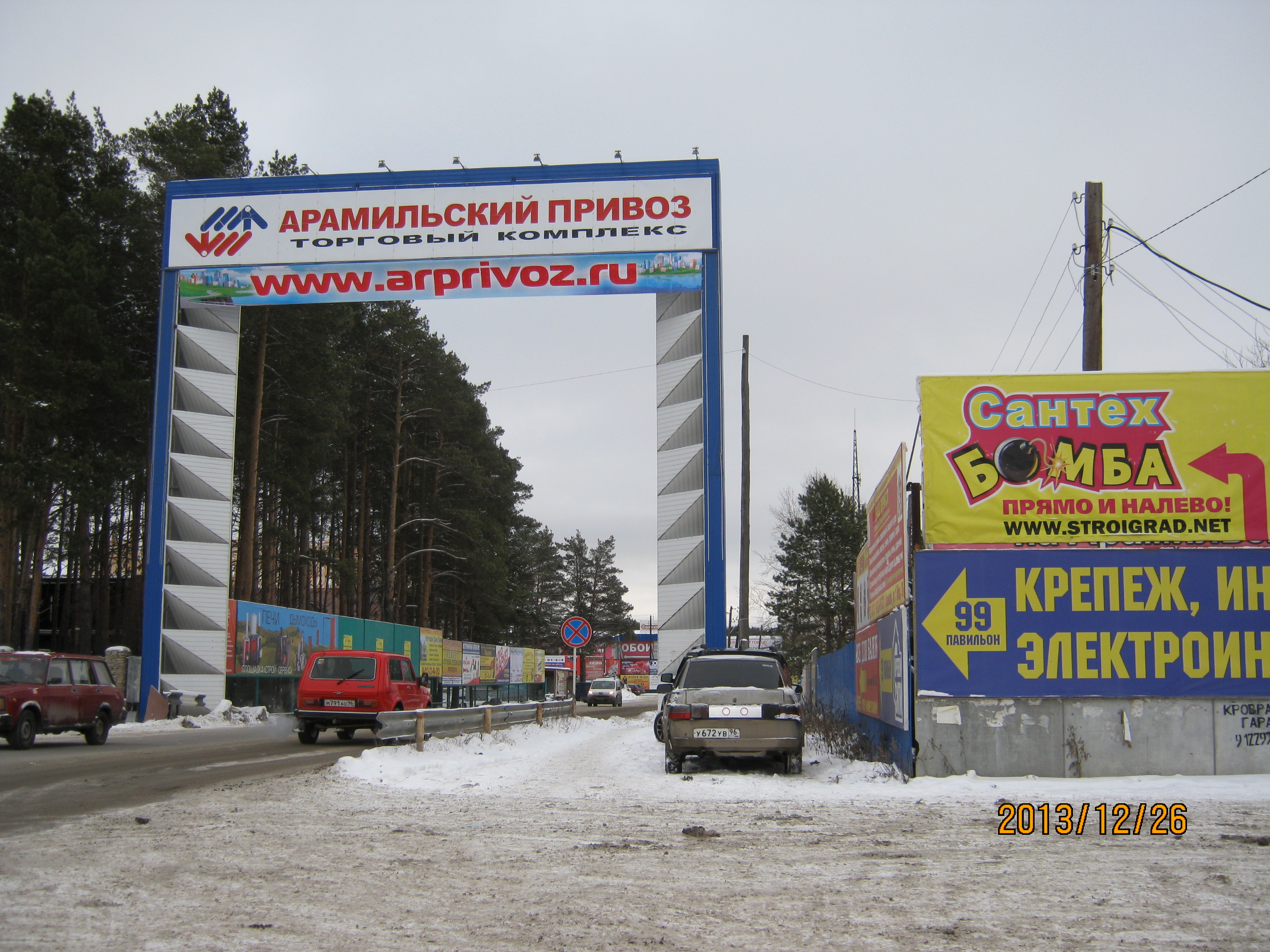 Арамильский городской округ карта