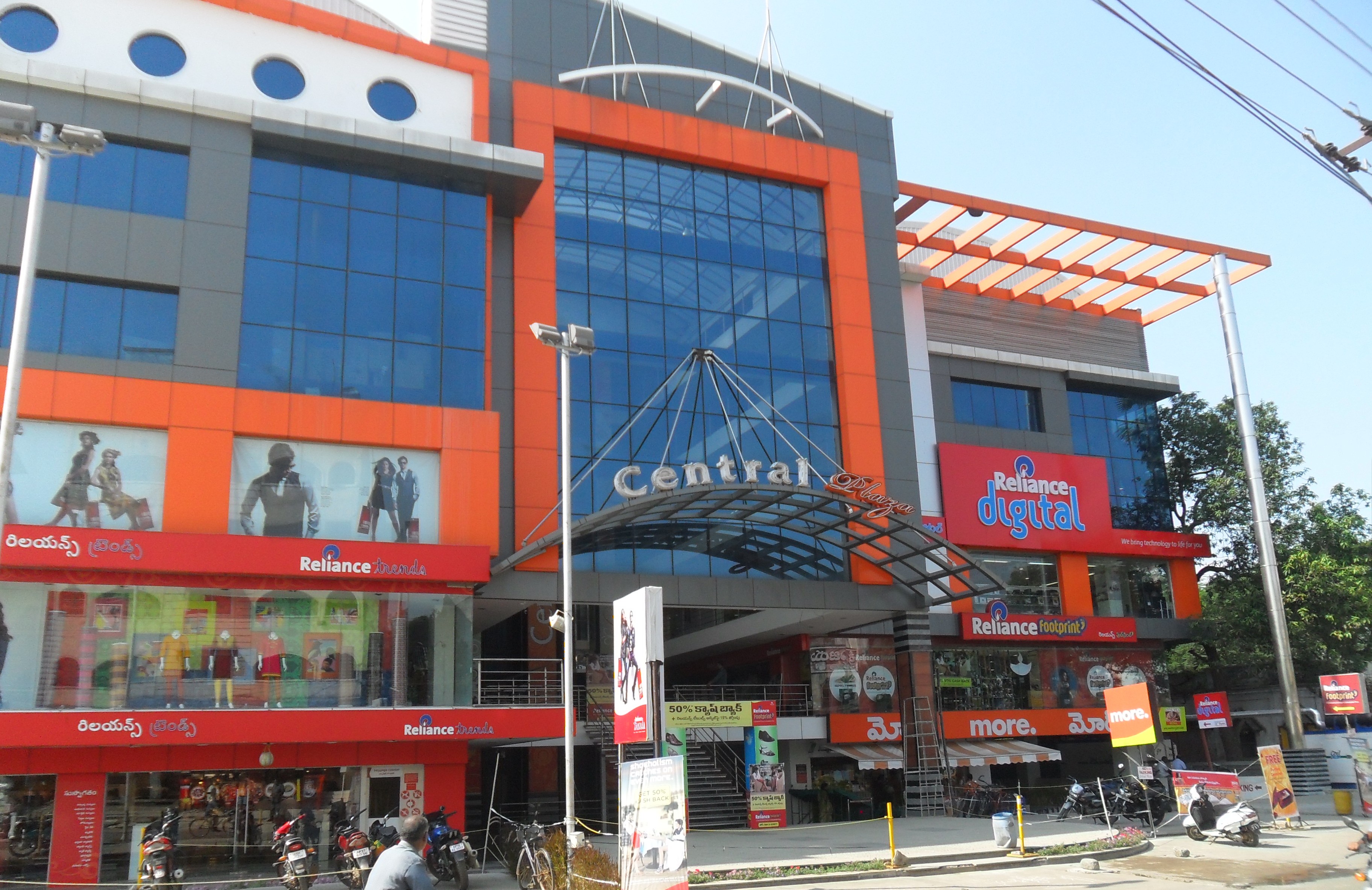 Central Plaza, Eluru - Eluru