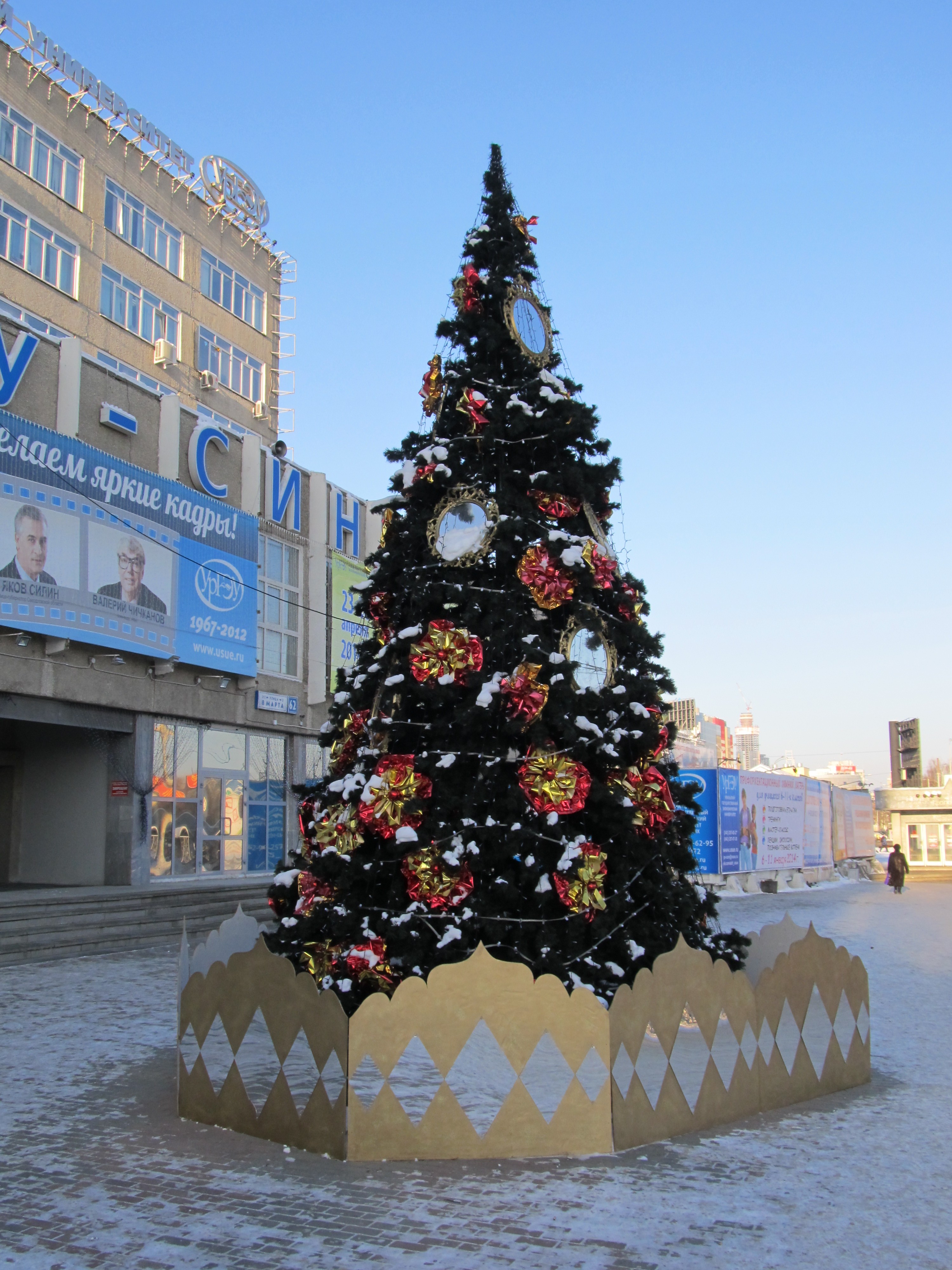 Ель екатеринбург. Елка УРГЭУ. Новогодняя елка Екатеринбург. Новогодняя елка ЕКБ. Екатеринбург новый год елка.