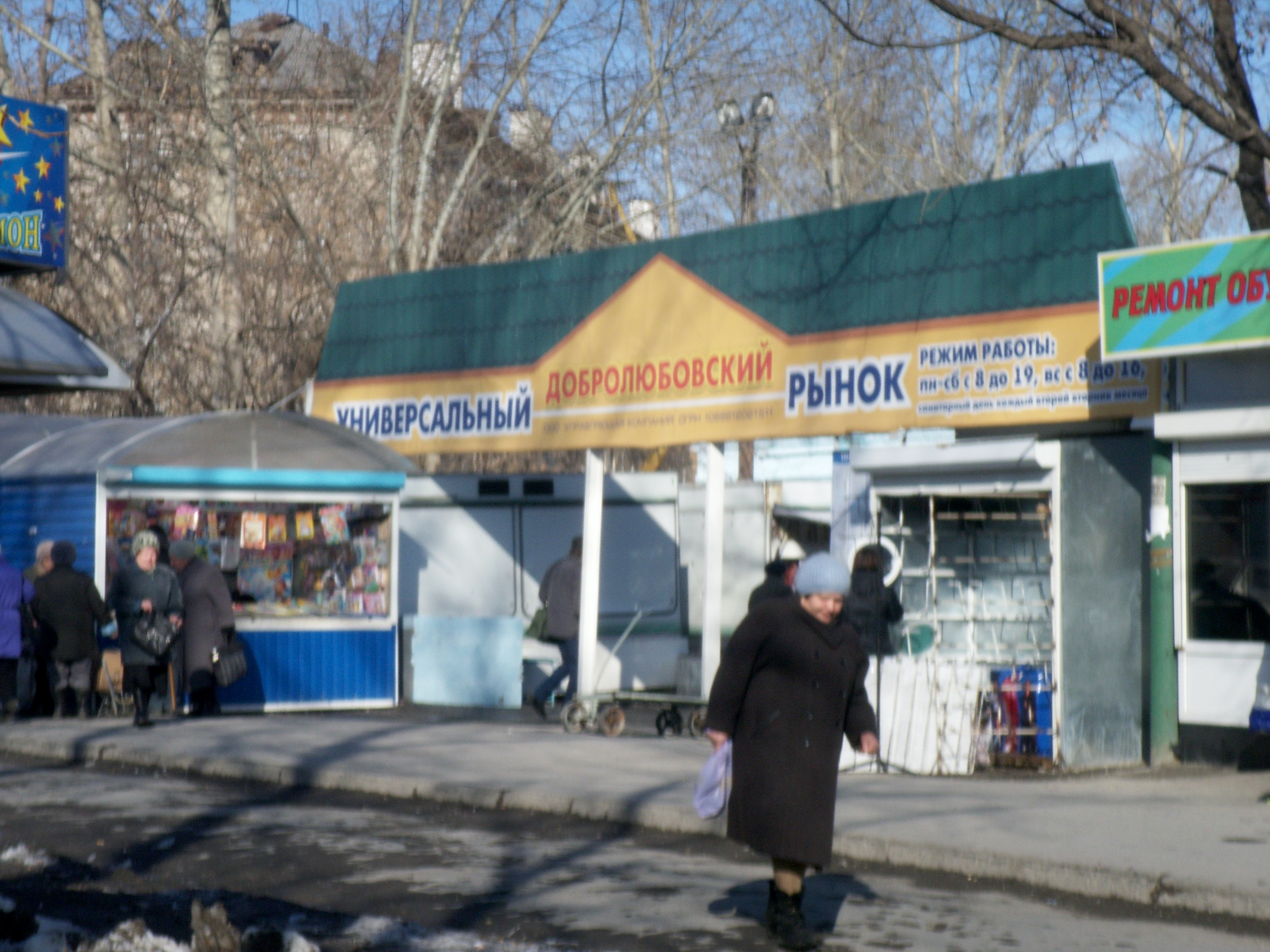 Центральный рынок уральск. Детский мир каменск-уральский пожарная машина. Центральный рынок каменск уральский. Рынок в каменске уральске. Рынок каменск уральский 90-е.