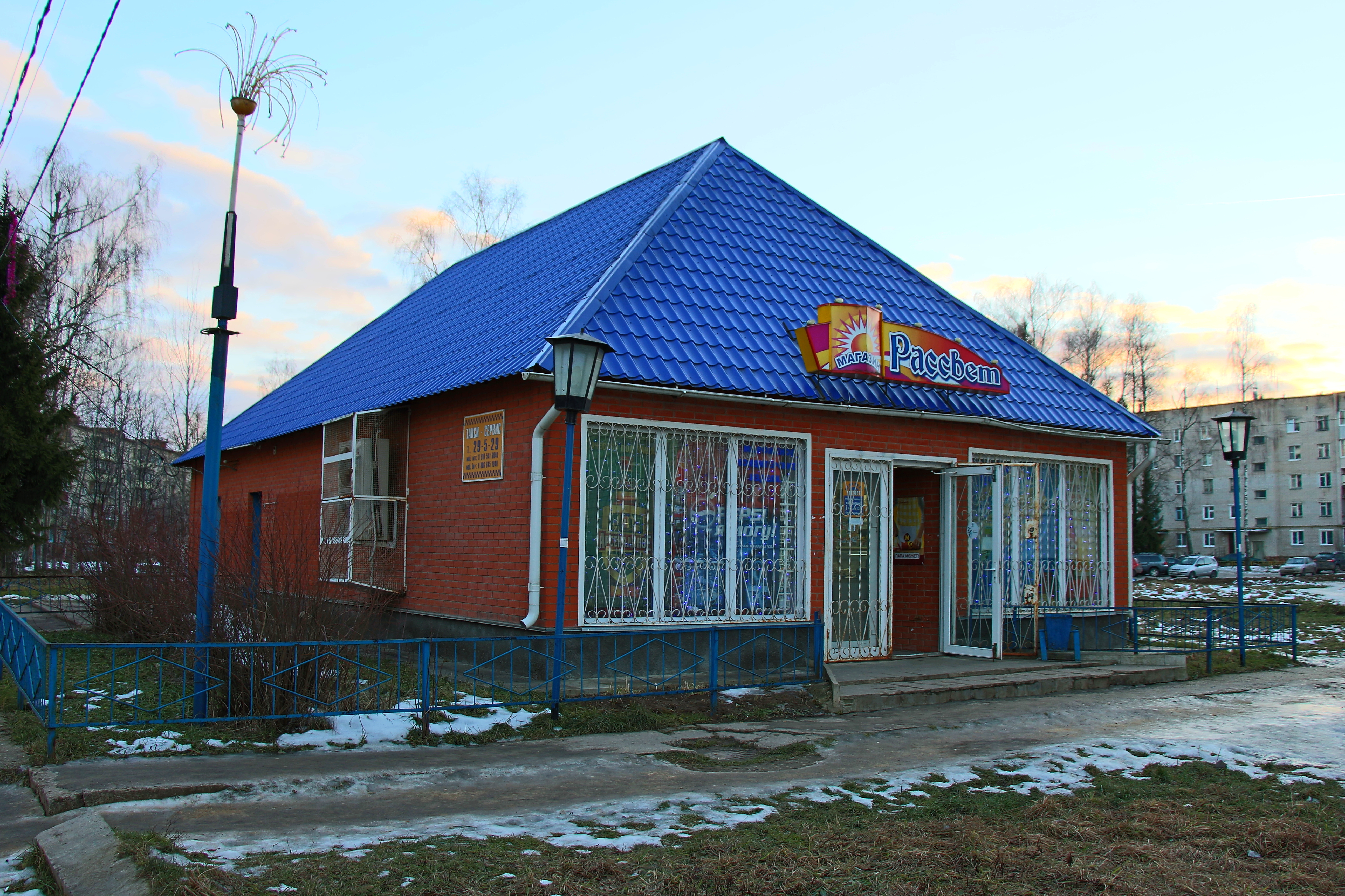 Кафе сказка Белоусово Калужской области
