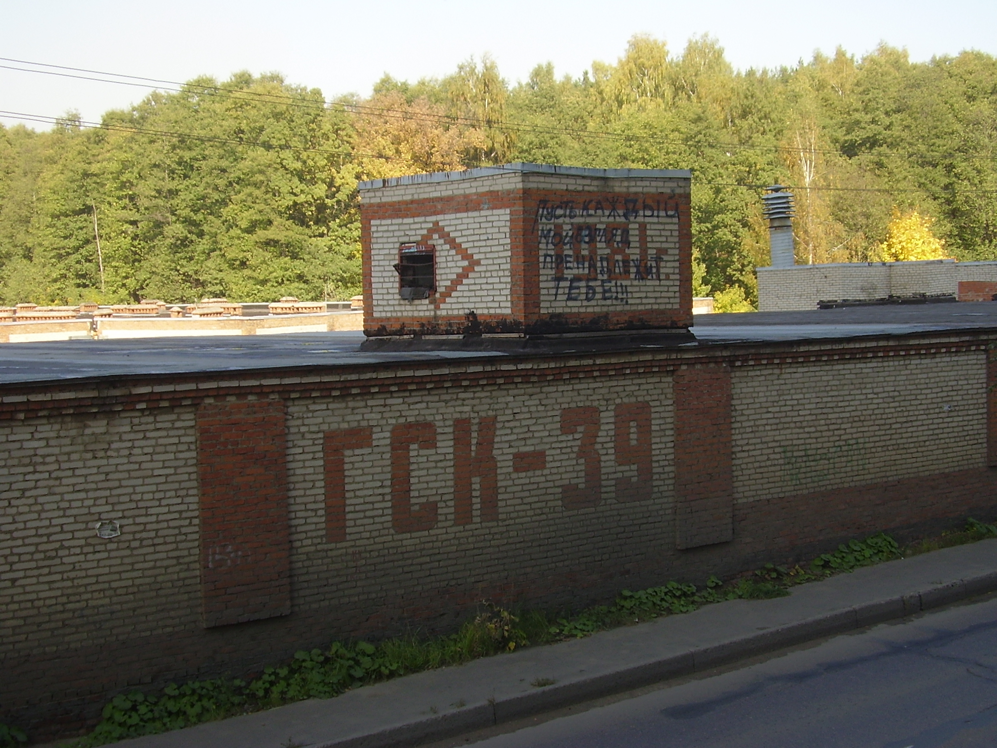 гск 16 лыткарино. гск лыткарино. гск темп лыткарино. гск 49 лыткарино. гск 16 лыткарино.