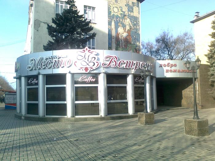 Кафе в мариуполе