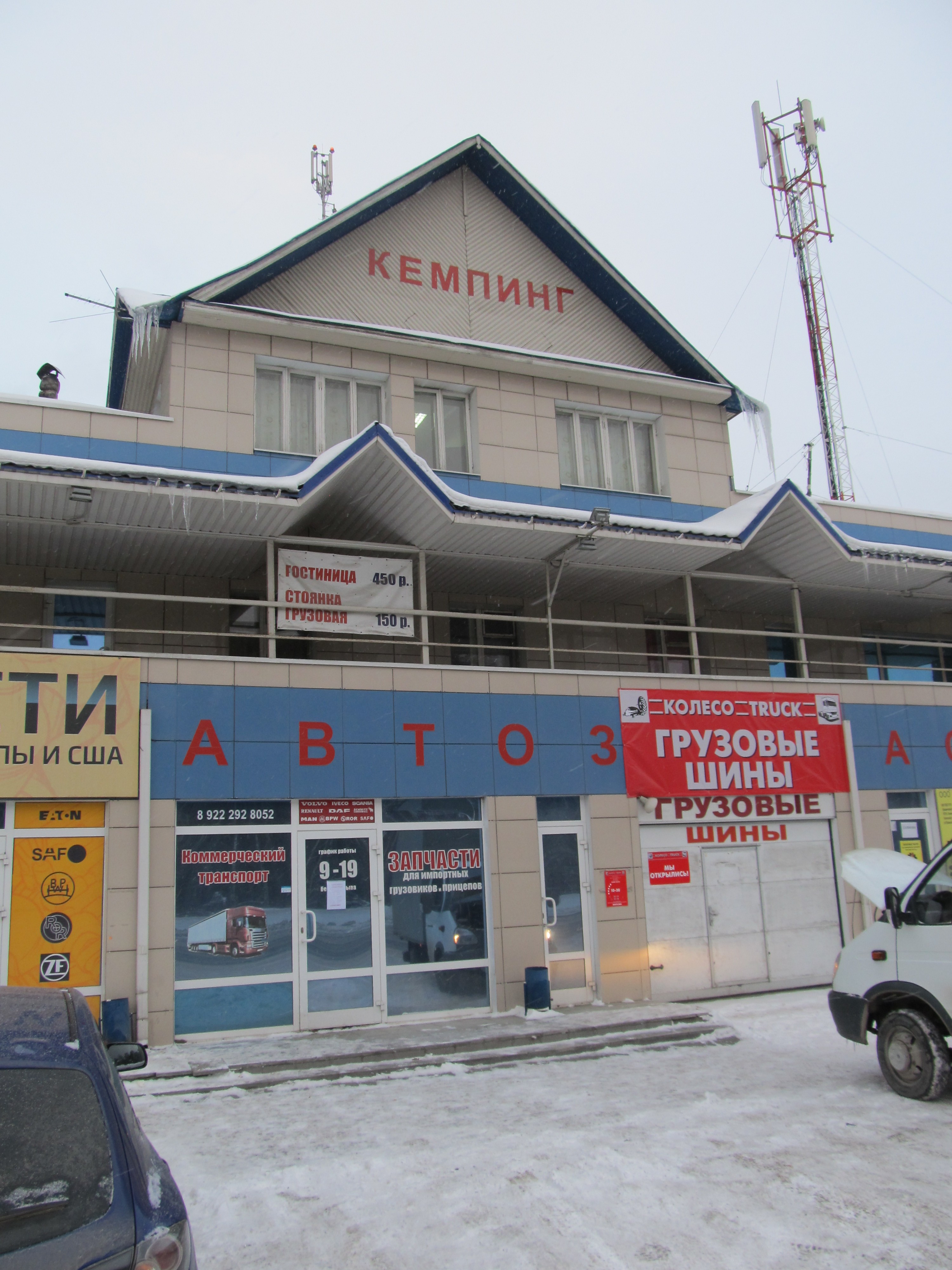 Camping store. Кемпинг ЕКБ. Кемпинг на хрустальной Екатеринбург. Кемпинг Владивосток. Кемпинг магазин Челябинск.