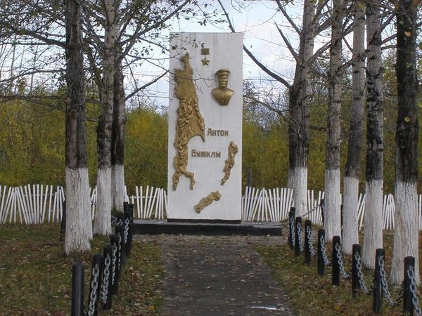 Рп5 буюклы. Буюклы село. Буюклы село. Рп5 буюклы. Знак город буюклы.