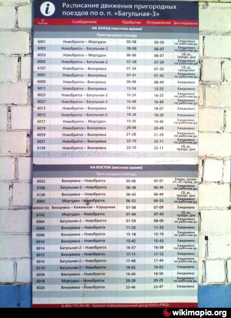 Расписание остановок поезда 347 северобайкальск