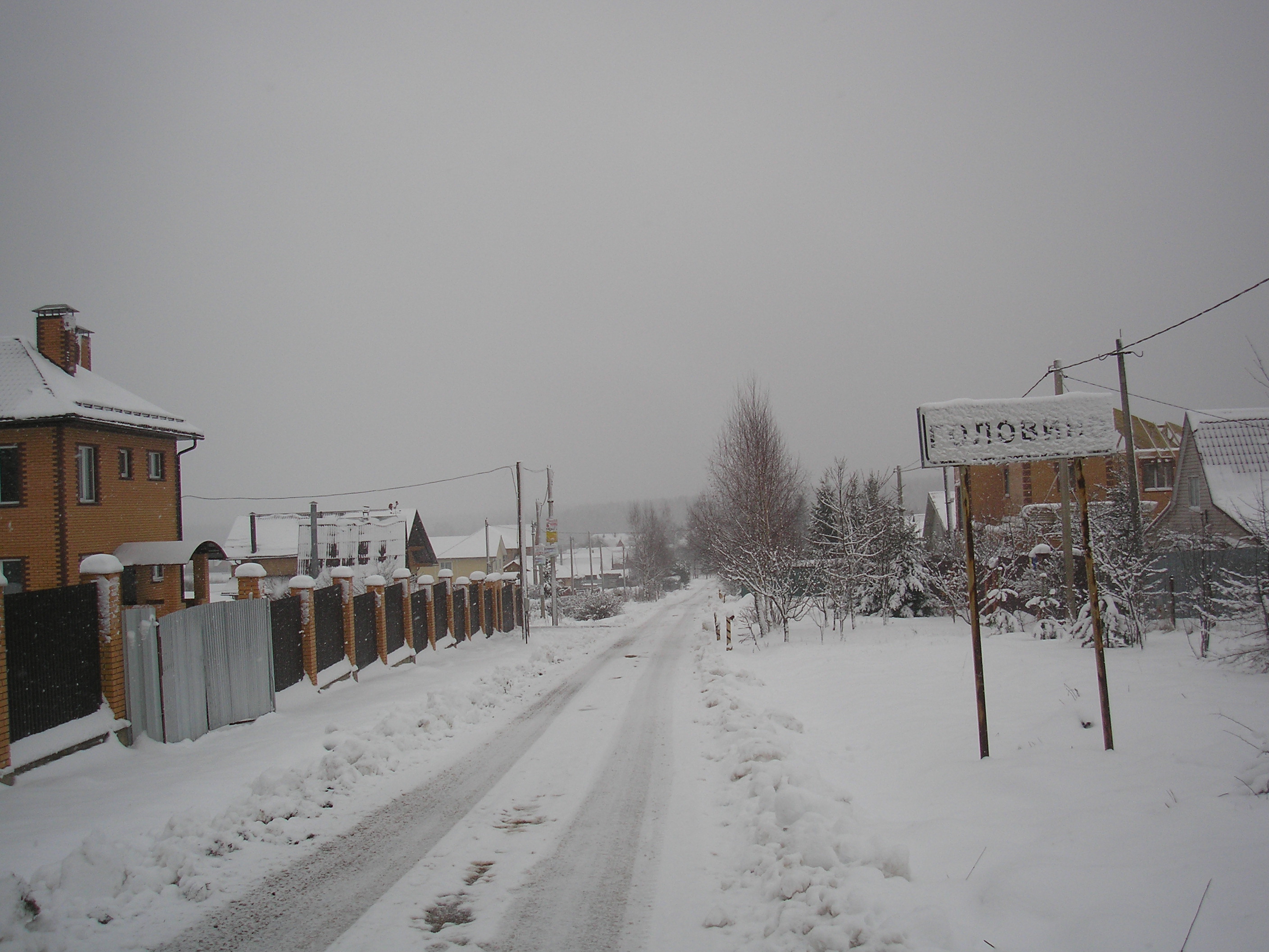 москва головино старые