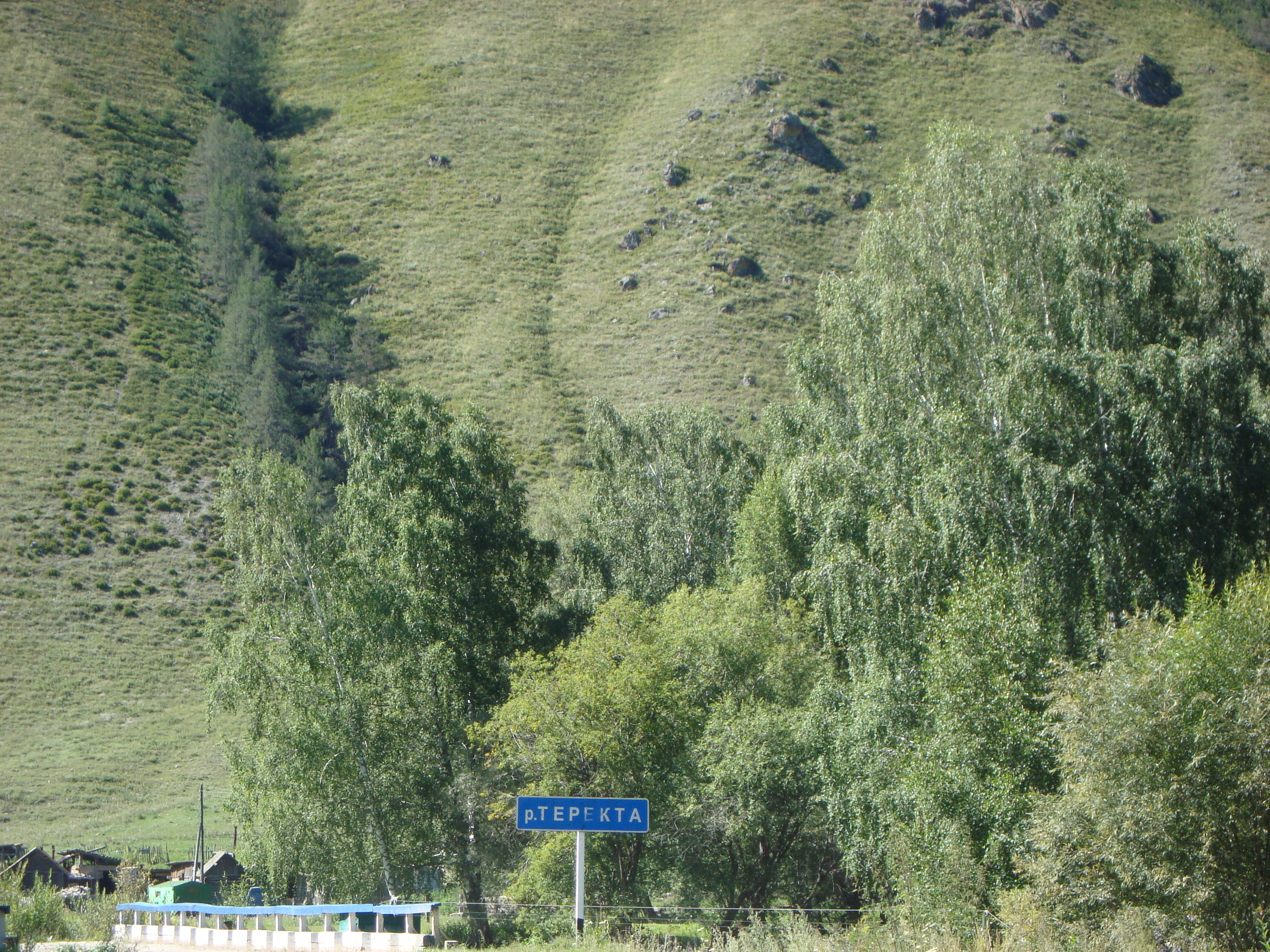 Вк Теректа