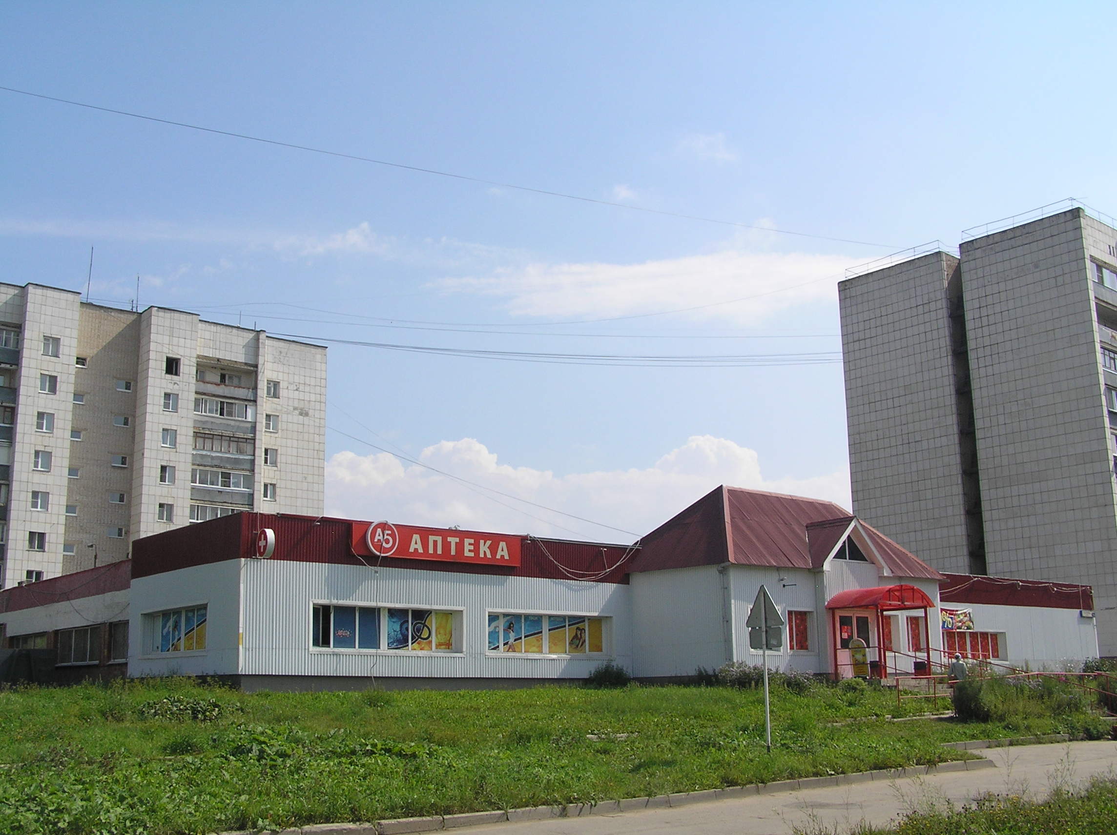 Улица гагарина 4а. Пересвет пятёрочка. Пересвет Сергиево-Посадский район Пятерочка. Пересвет супермарке пятёрочка. Улица Гагарина дом 2 Пересвет.