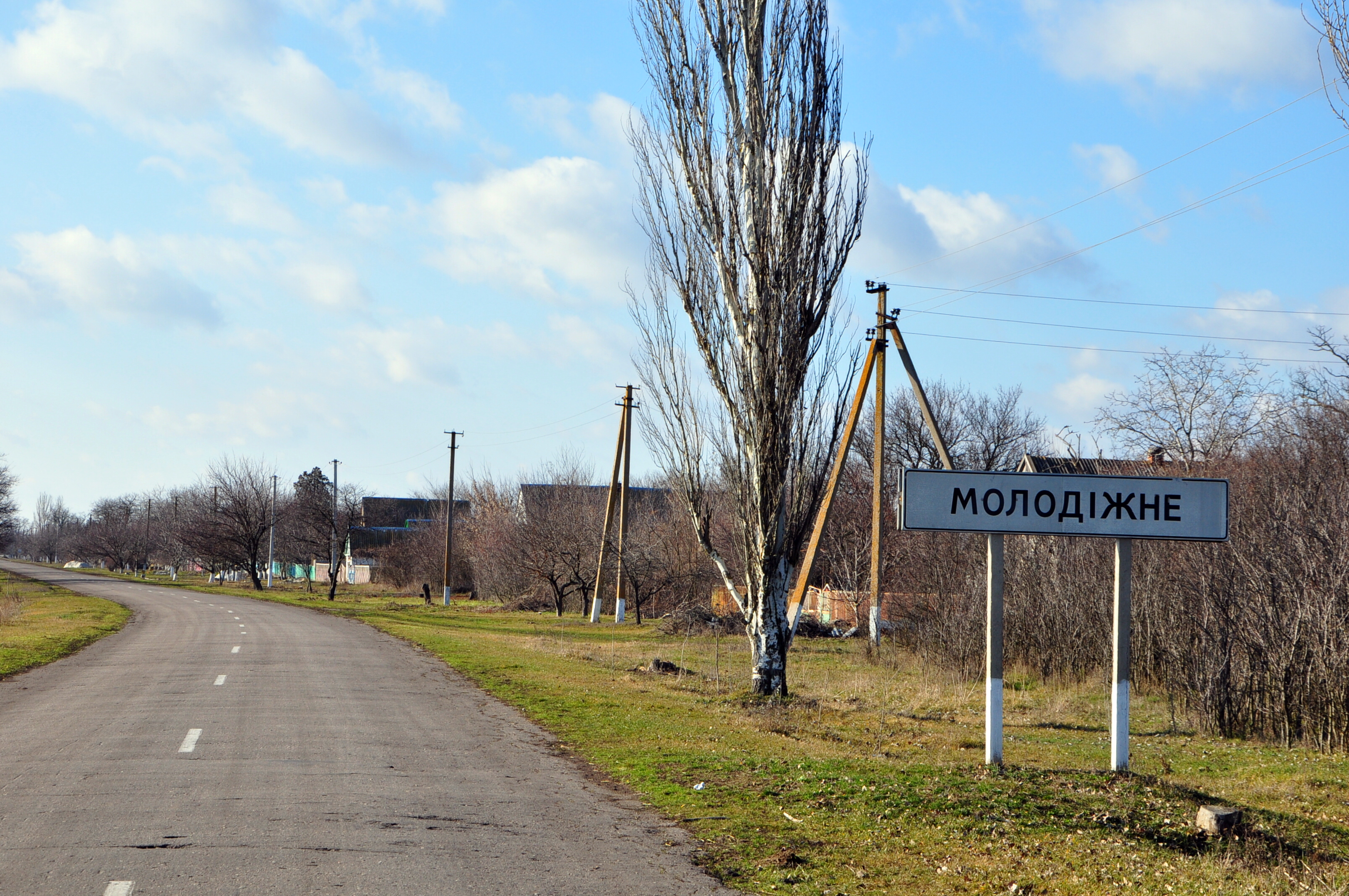 Село молодежное. Молодежное село Симферополь. Село водное Михайловский район Запорожской области.