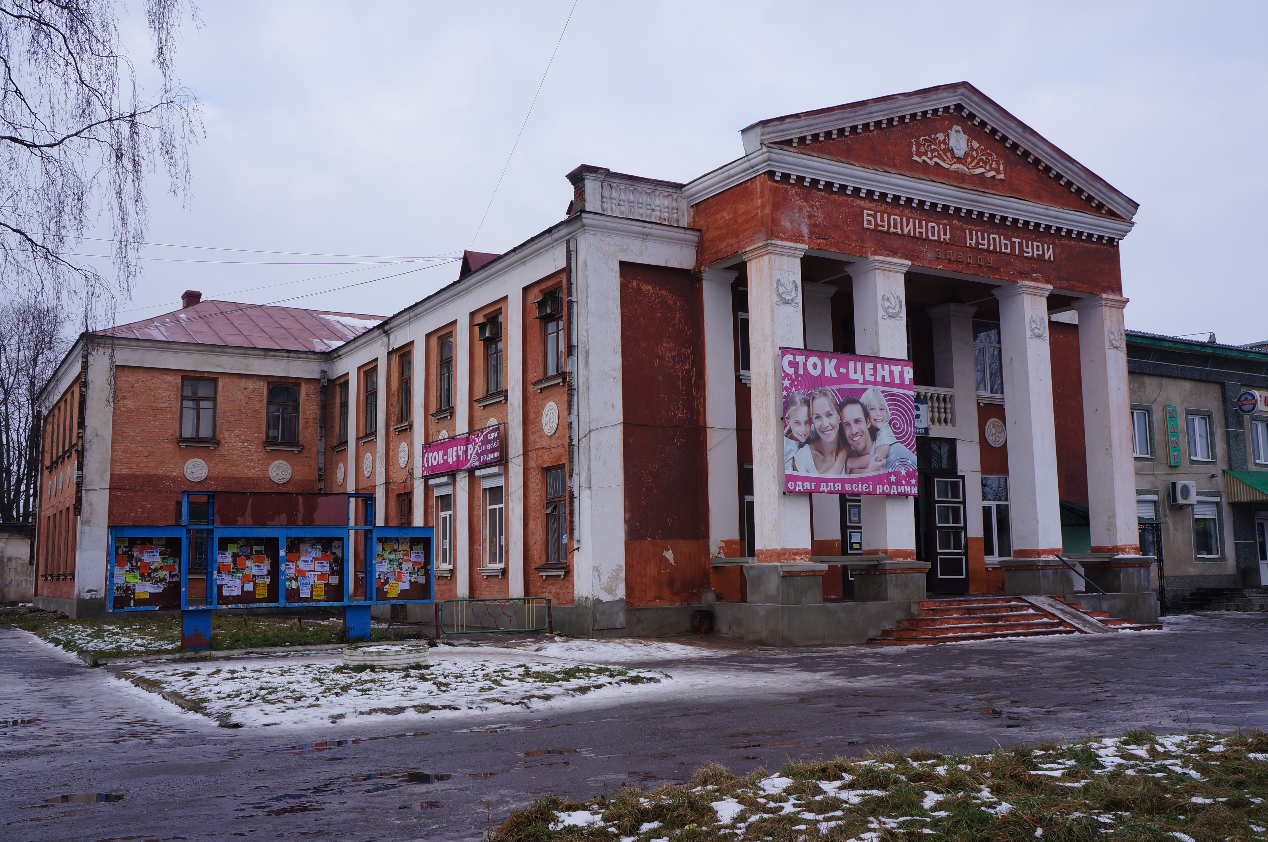 Калиновка винницкая. Будинок культури. Калиновка (город). Калиновское дом культуры.