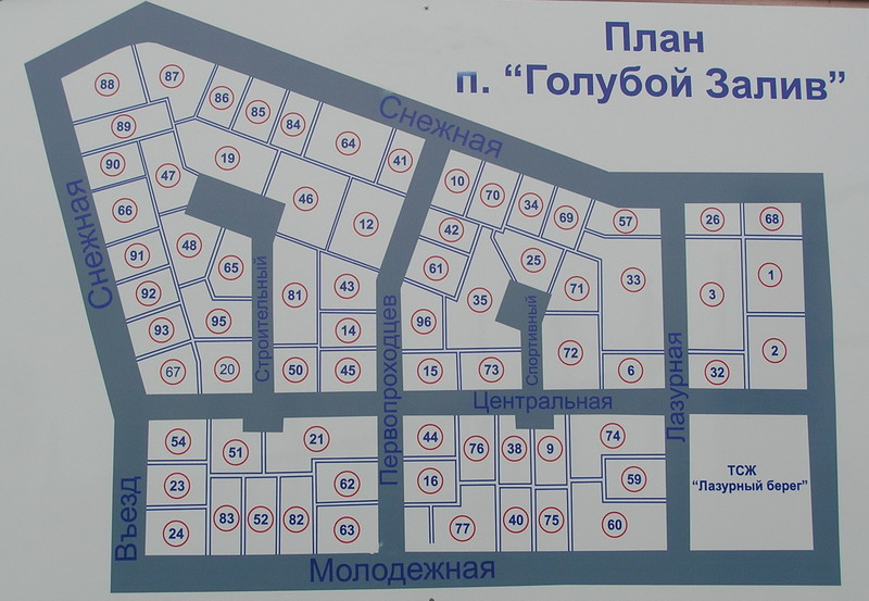 Голубой план. Поселок голубой залив Новосибирск. Голубой залив коттеджный поселок. КП голубой залив Новосибирск. Новосибирск посёлок голубой залив залив.