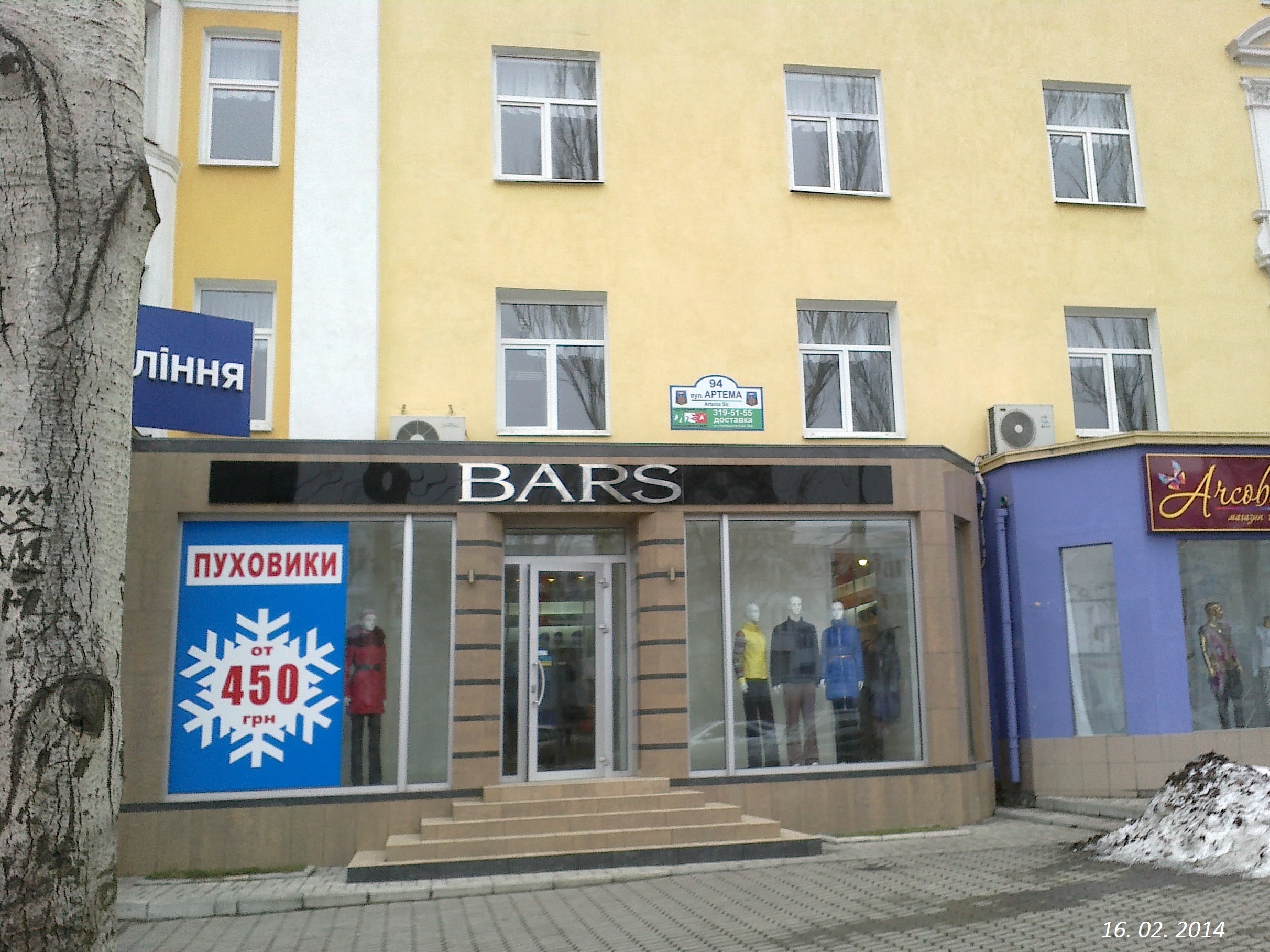 бары в донецке