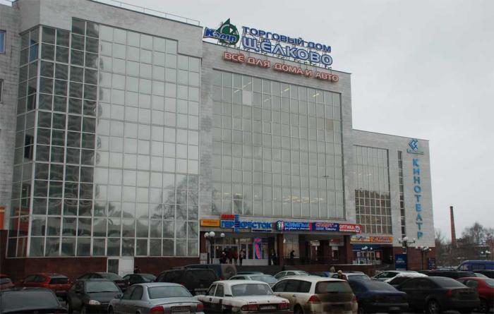 Скидки Онлайн В Щелково