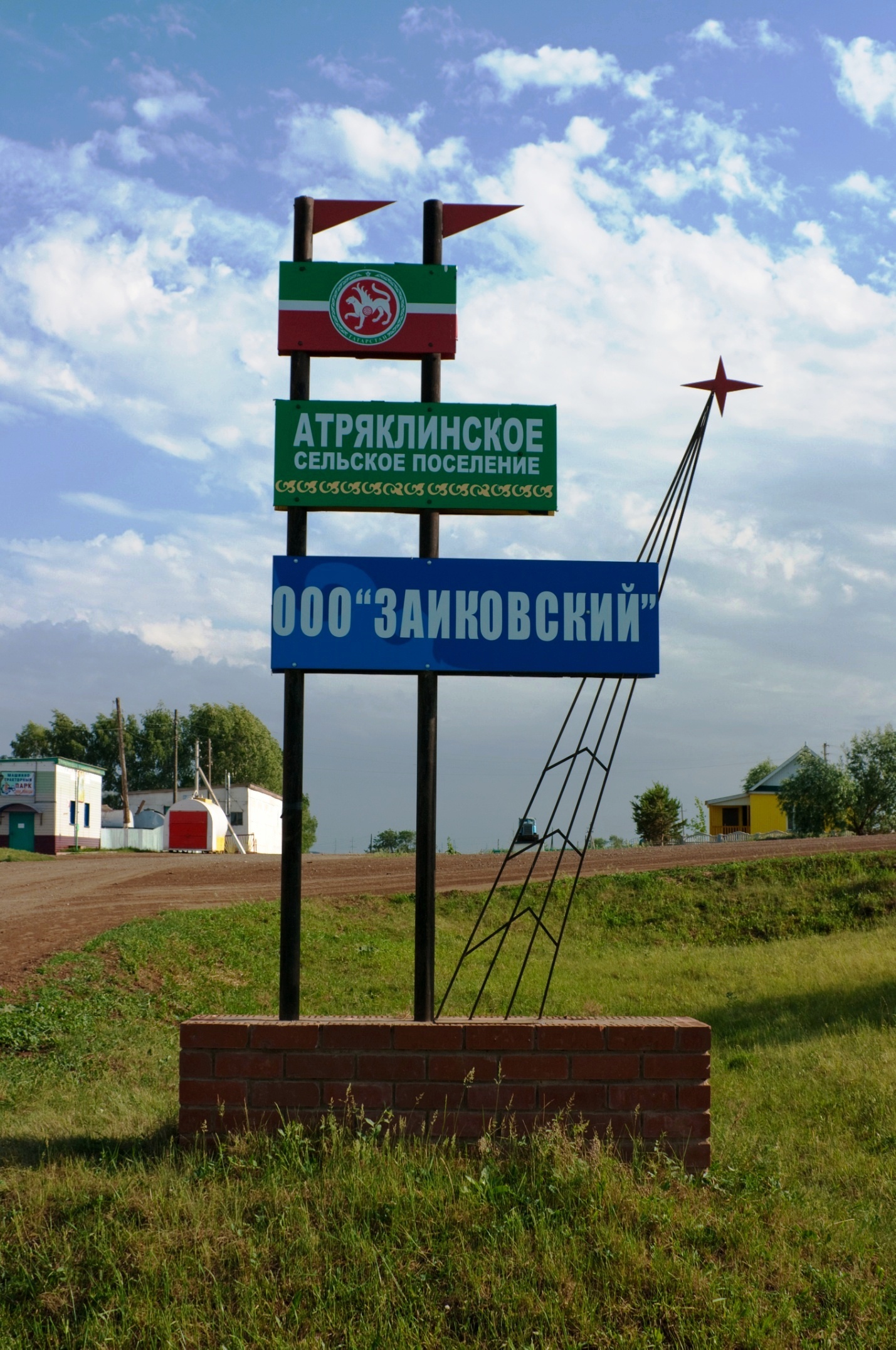 Сельское поселение. Мензелинск район деревня Атрякле. Деревня Атрякле. Карта Атрякле Мензелинский район деревня Атрякле.