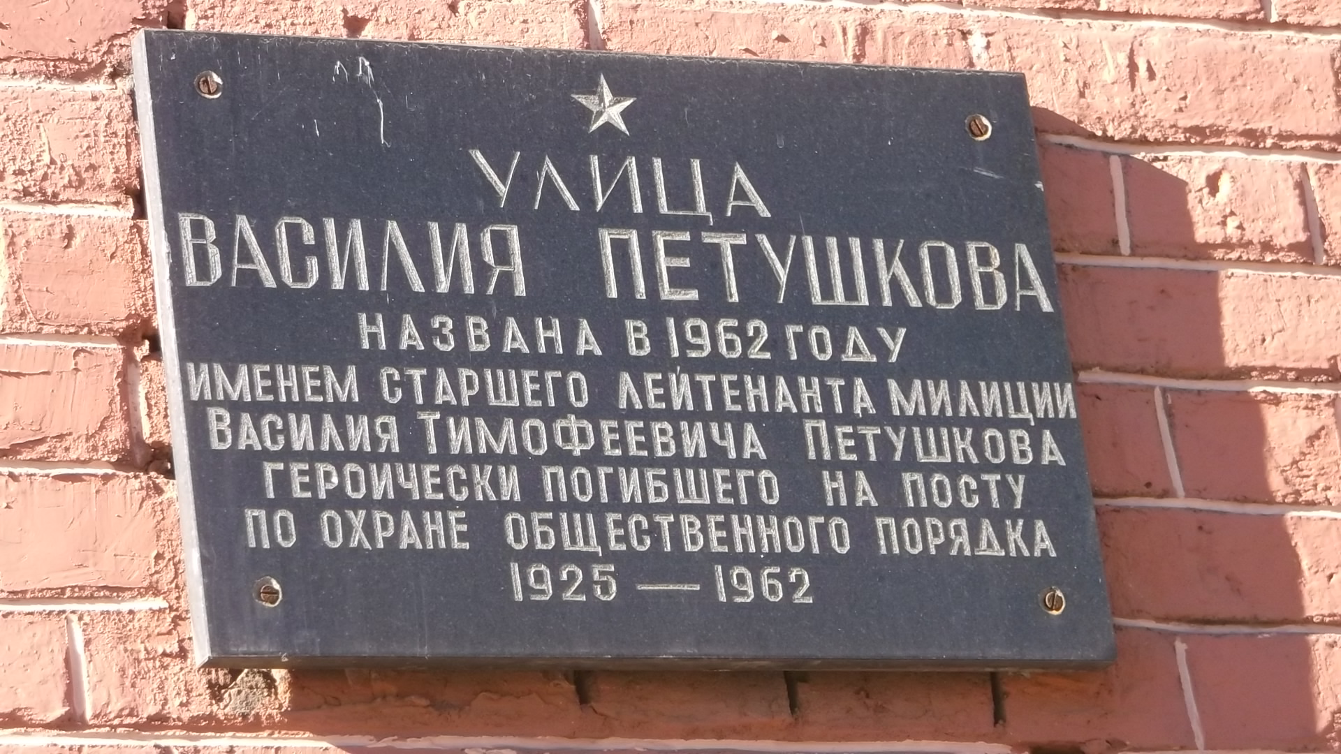 Название улиц площадей. Название улиц площадей