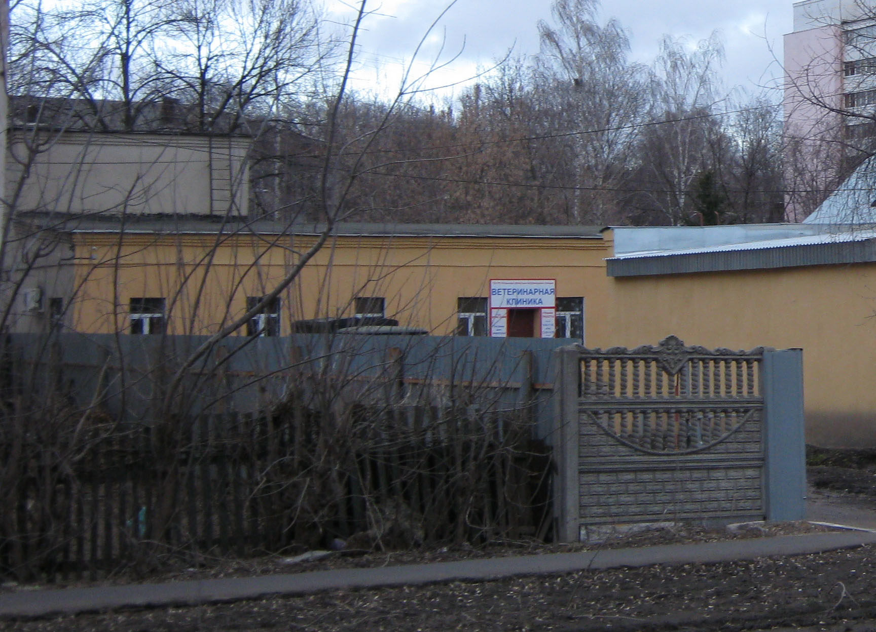 Городская ветеринарная станция челябинск. Рязанская городская ветеринарная станция. Горветстанция Рязань. Касимовская ветеринарная станция. Горветстанция Рязань Ново Касимовская.