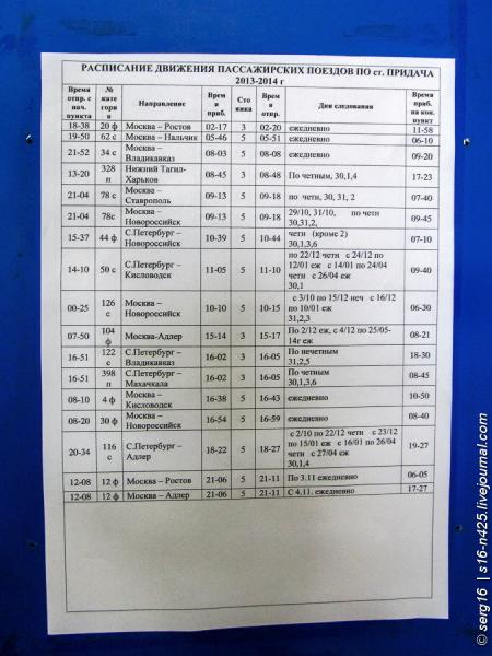 Расписание автобусов воронеж нижнедевицк