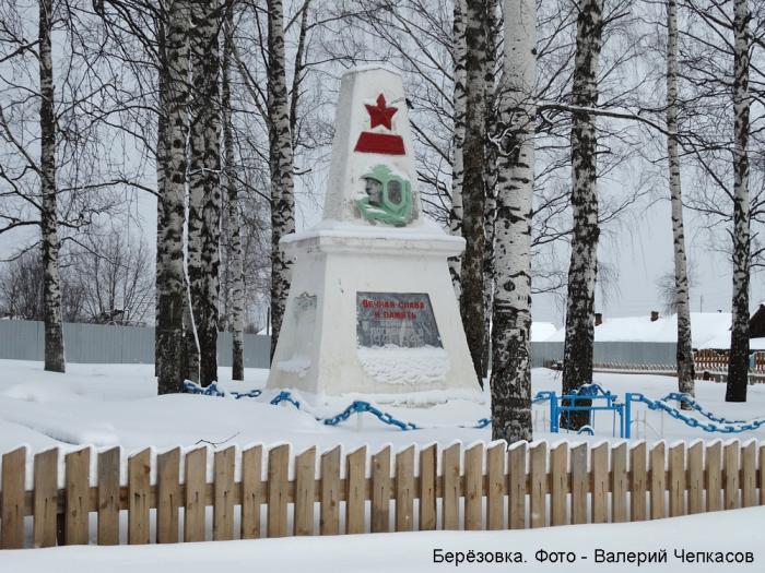 Погода в пермском крае село березовка