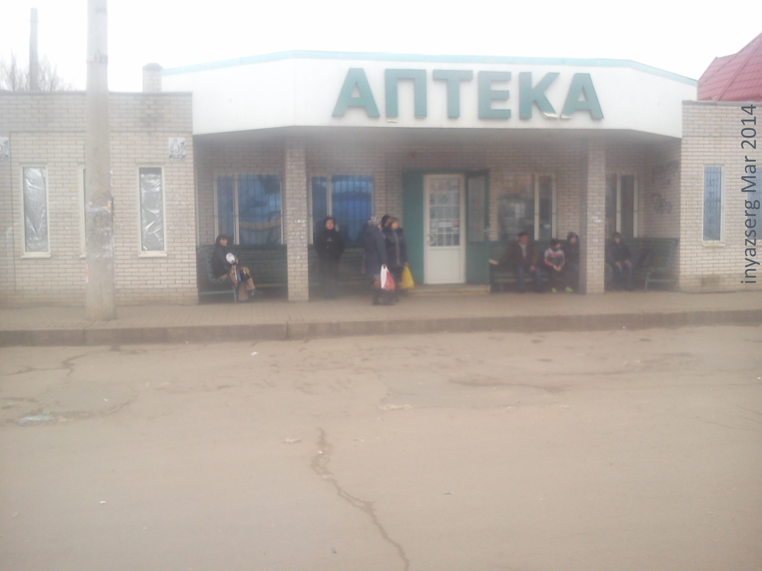 Центр Занятости Лисичанск Фото