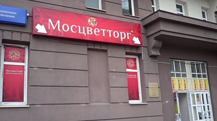 Магазин цветов на преображенке