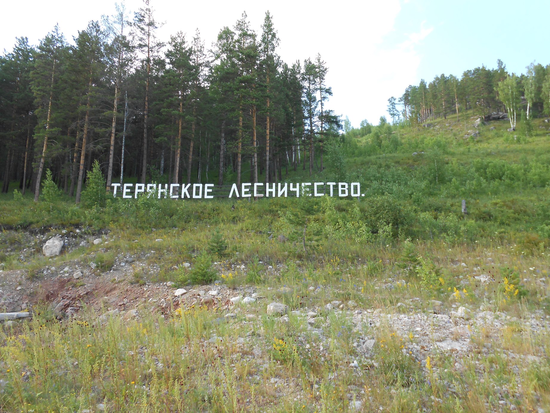 богучанский район црб. нижнитерянсский богучанского района. карта дорог богучанского района. говорково богучанский район. поселок невонка.