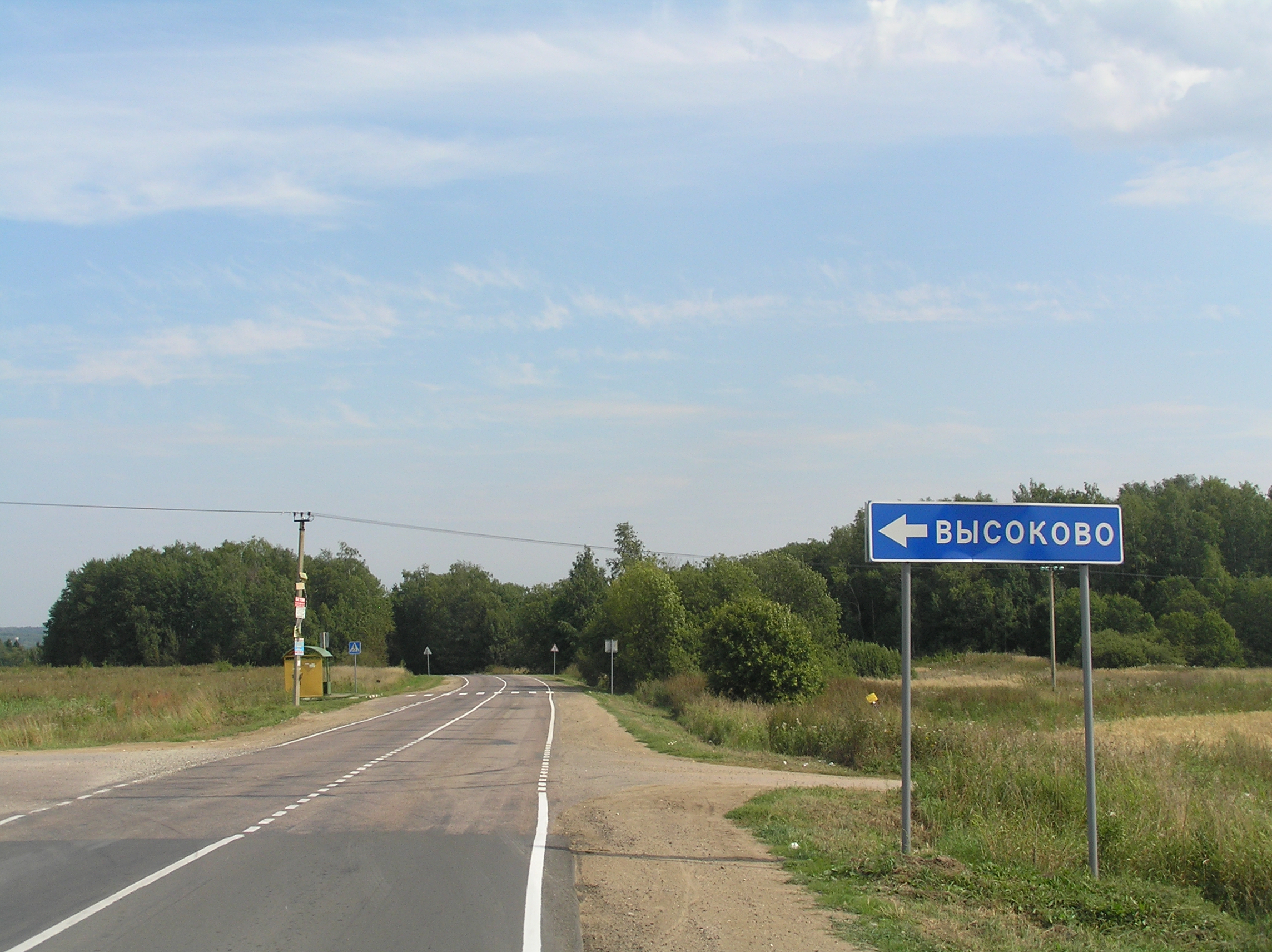 Купить Дом В Высоково Нижний Новгород