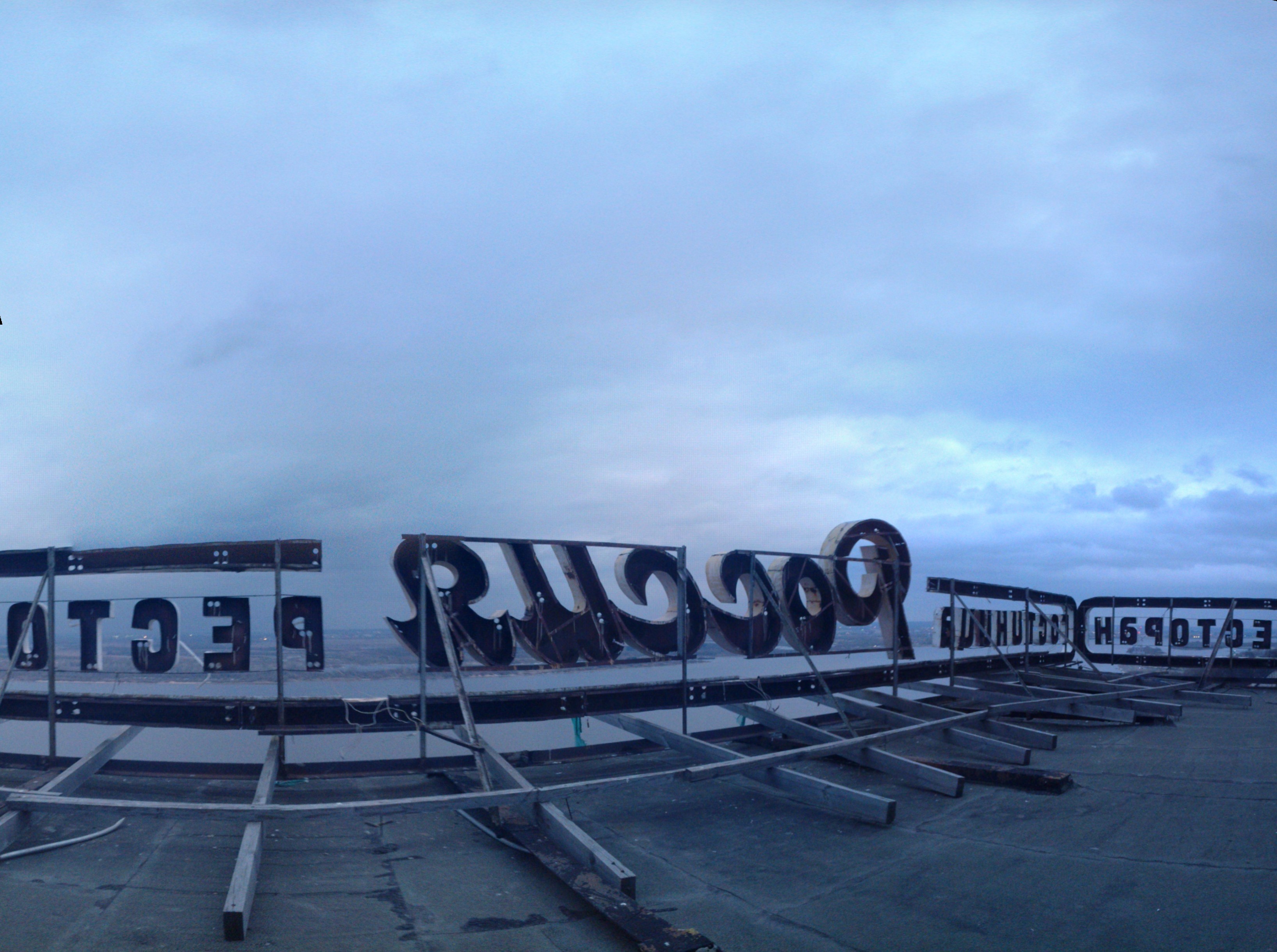 Снесённая гостиница «Россия» - Нижний Новгород