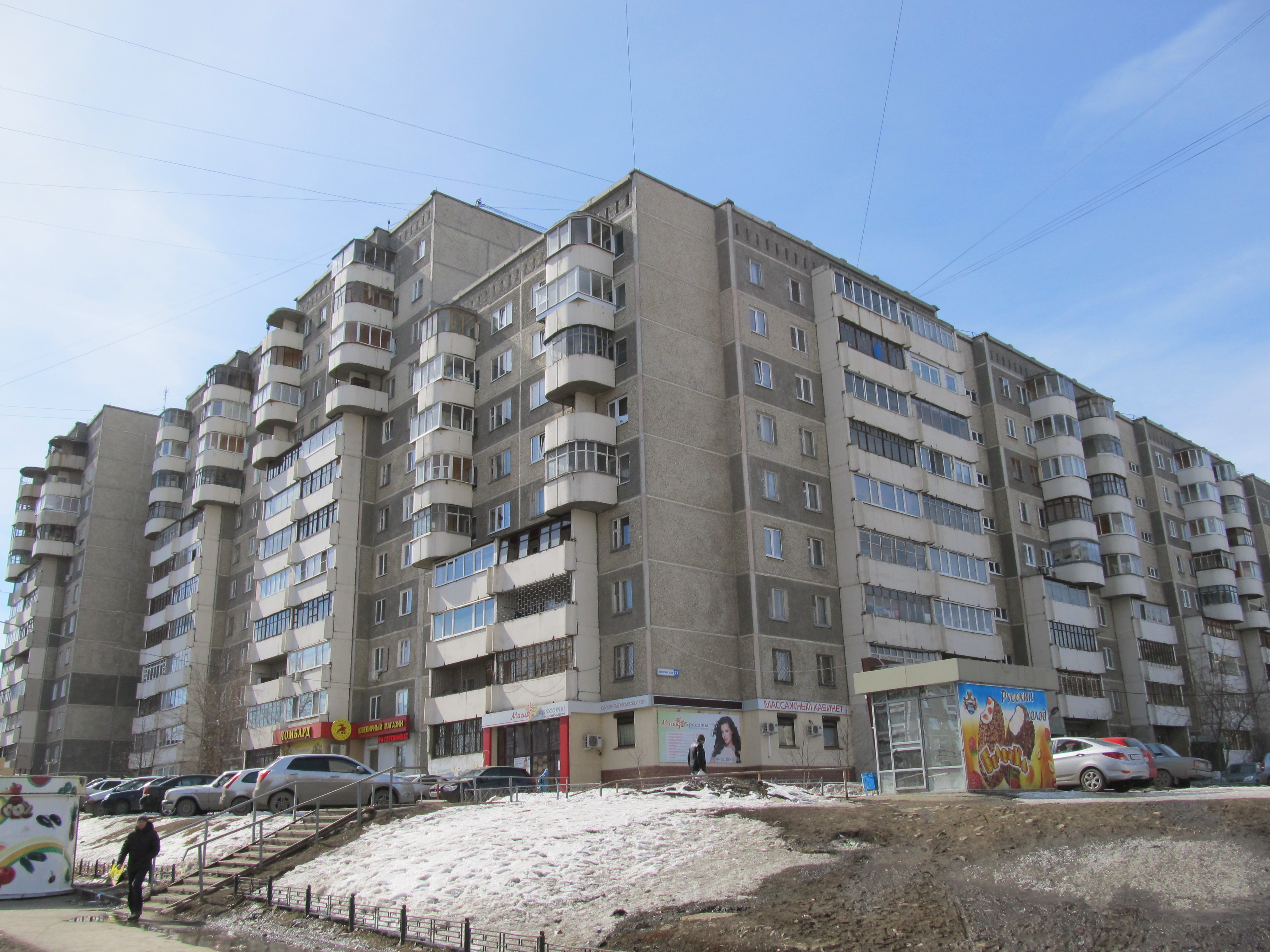 Купить Вторичку В Чкаловском Районе Екатеринбург