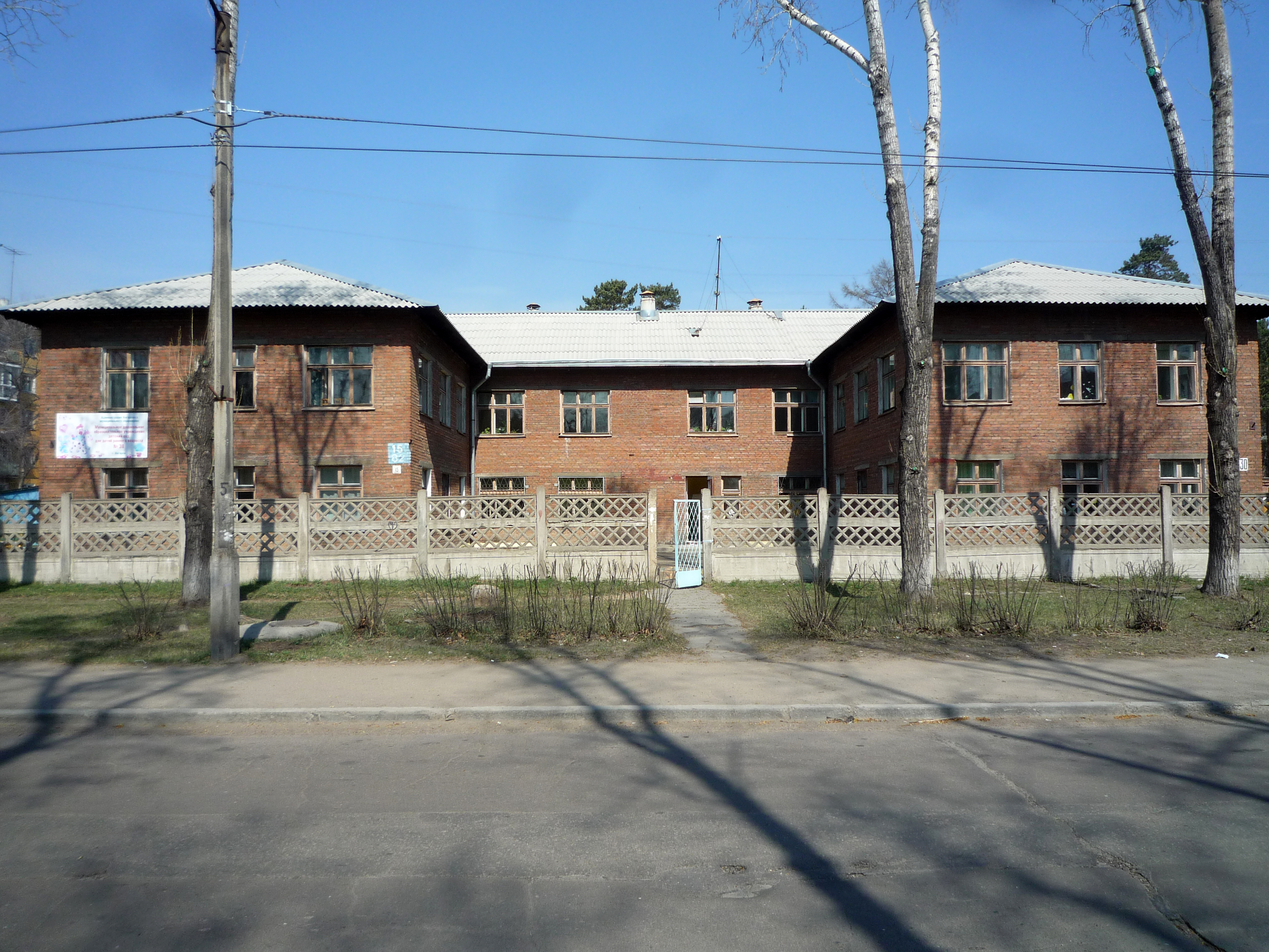 Ангарск ребенок. Детский сад 38 Ангарск. Сад 82 Ангарск. 82 Садик Ангарск. Садик 57 Ангарск.