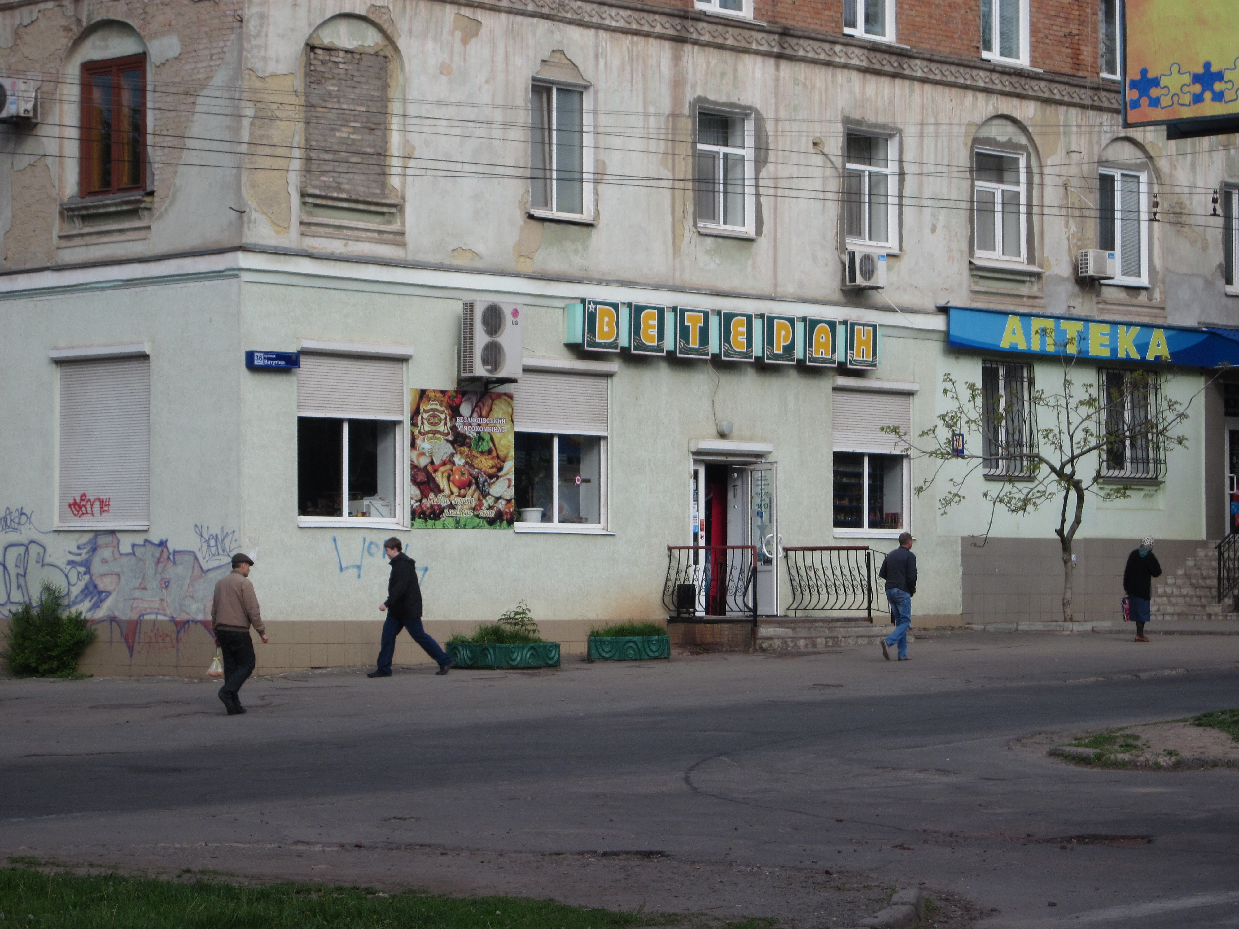 Вов магазин