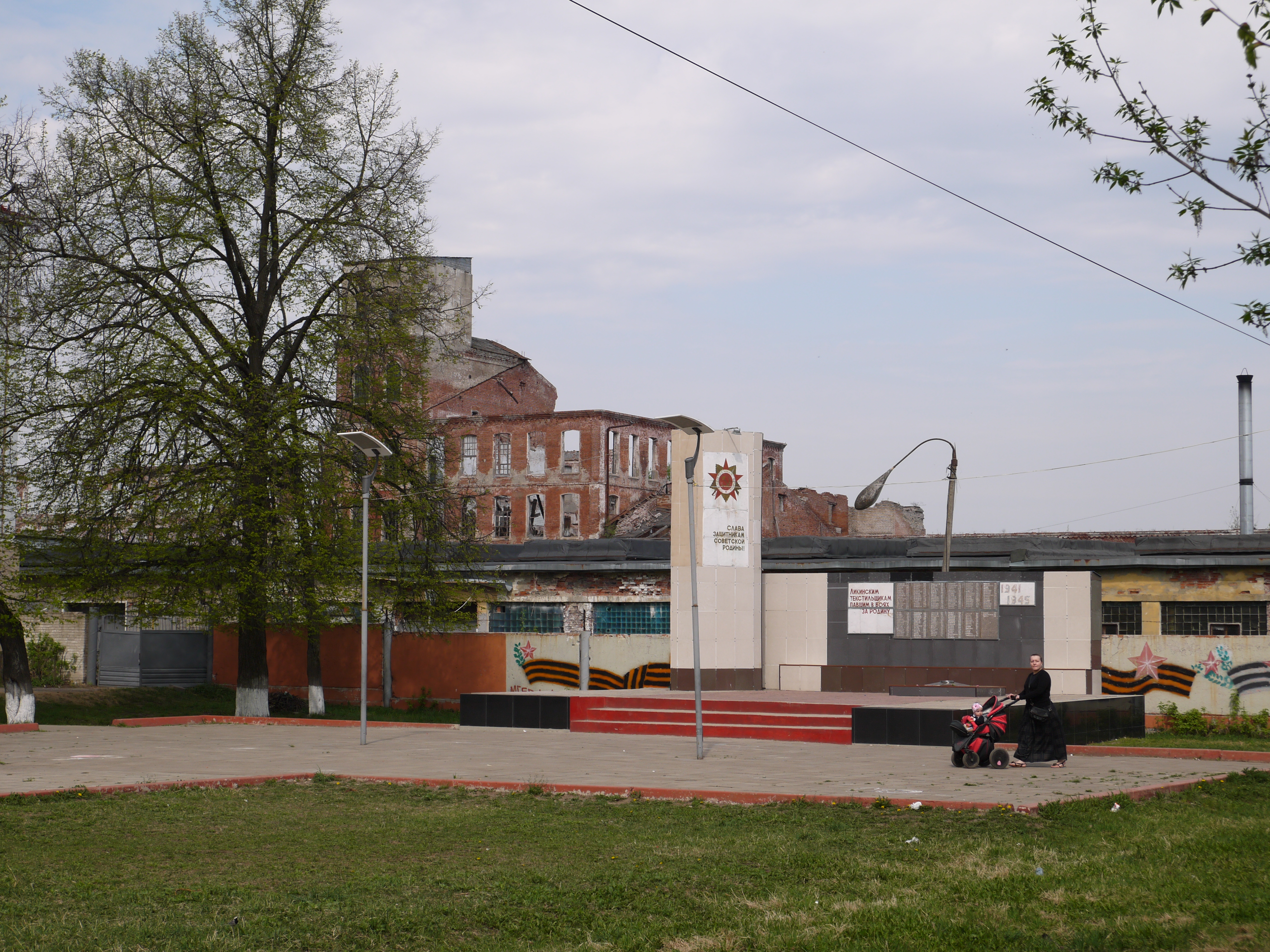 Ликино. Ликино-Дулево. Город Ликино-Дулево. Памятники города Ликино-Дулево. Ликино дулёво 2005.