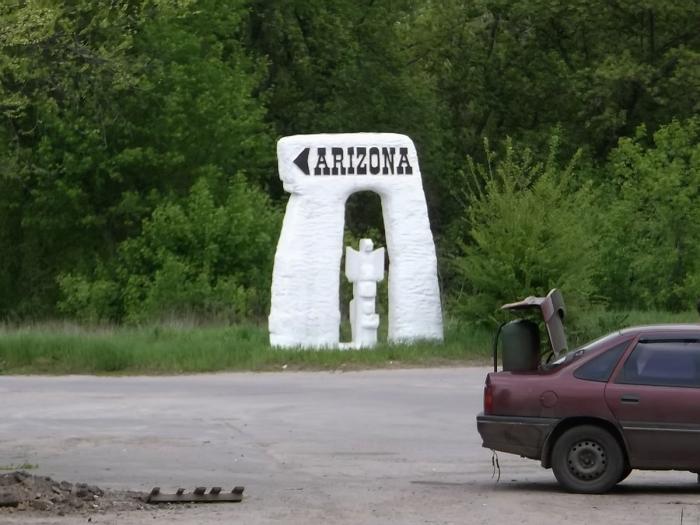 Аризона Харьков.