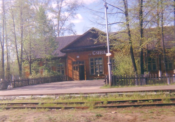 Погода сява нижегородской обл. Посёлок Сява в Шахунском районе.