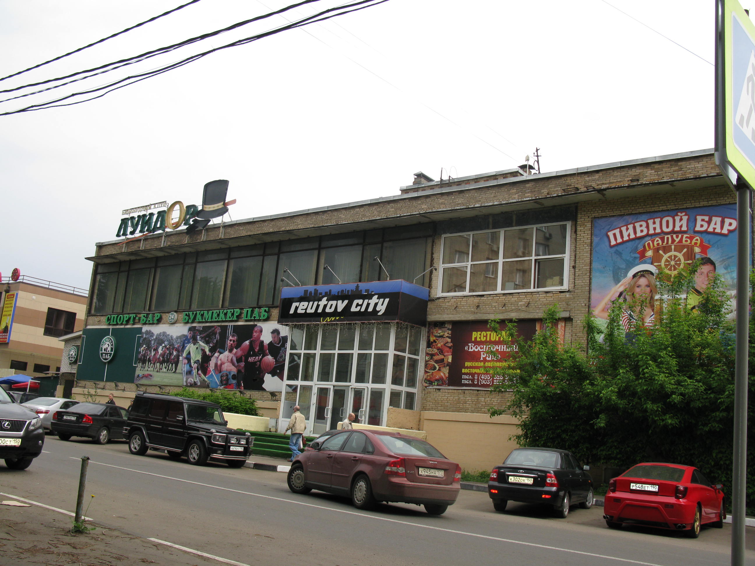 Реутов ашхабадская